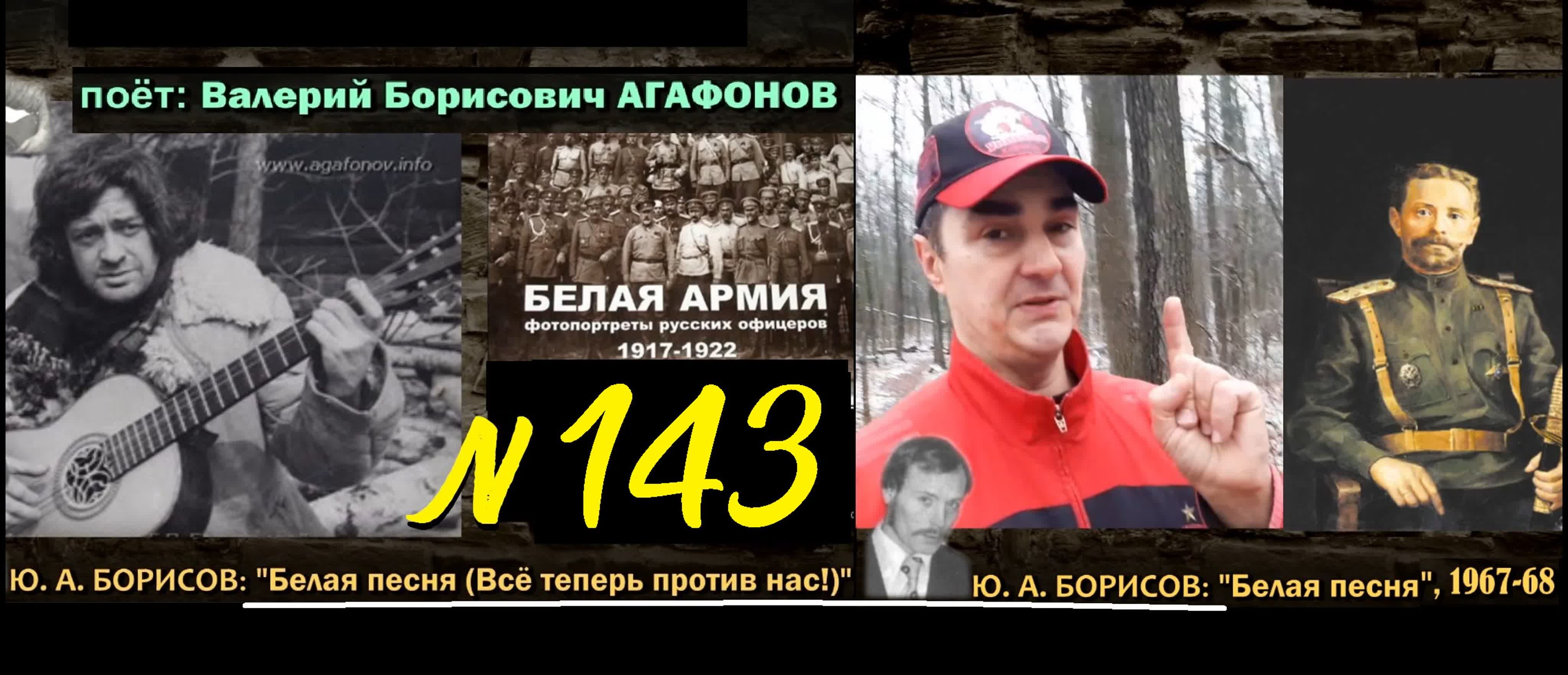 Поэзия Белого Движения