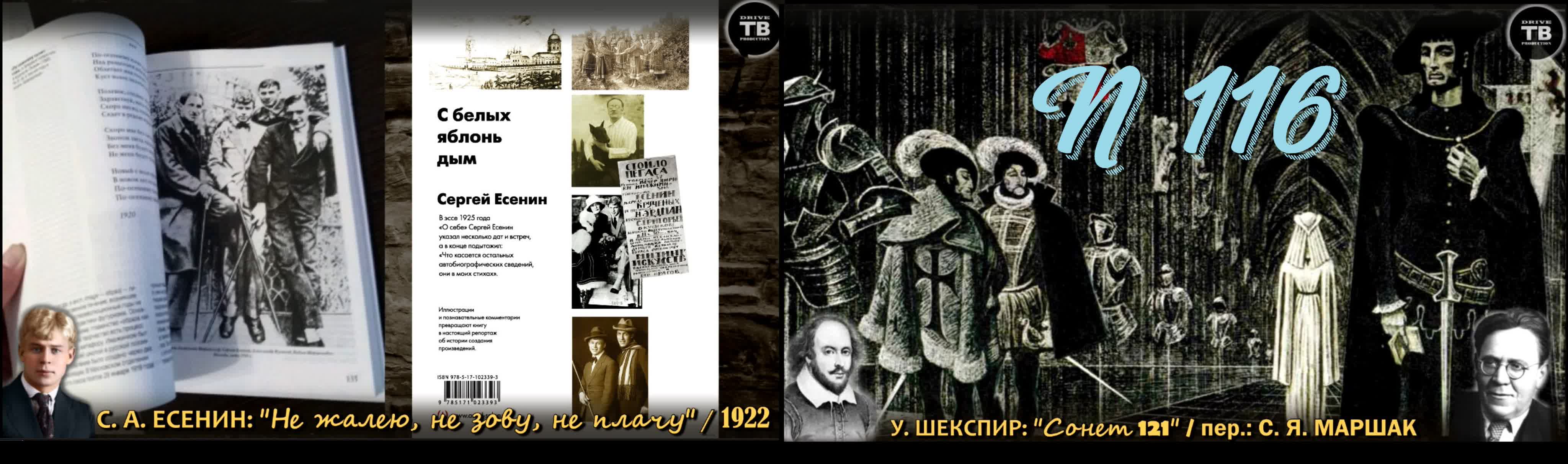 Поэзия ЕСЕНИНА С. А.