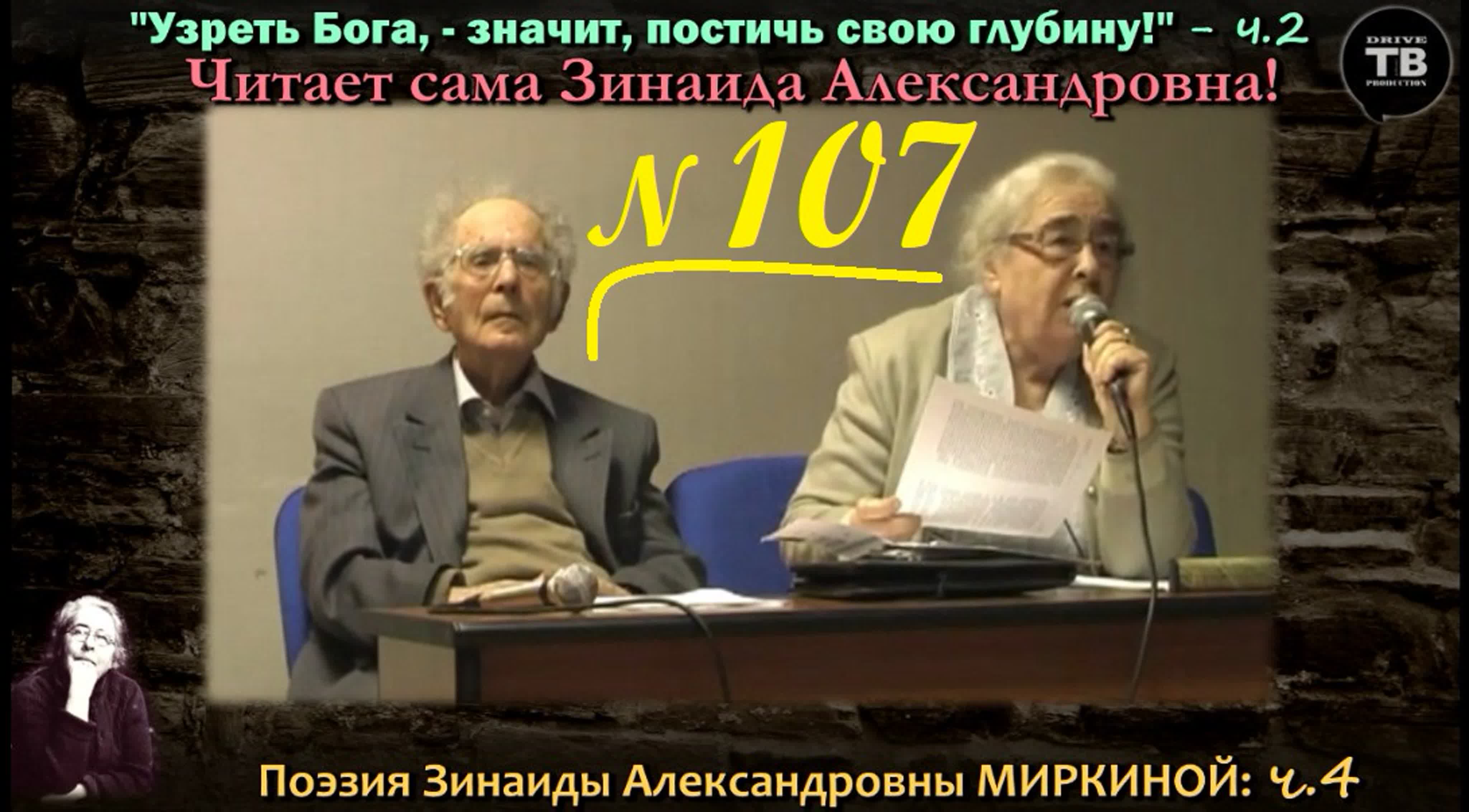 Поэзия МИРКИНОЙ З. А.