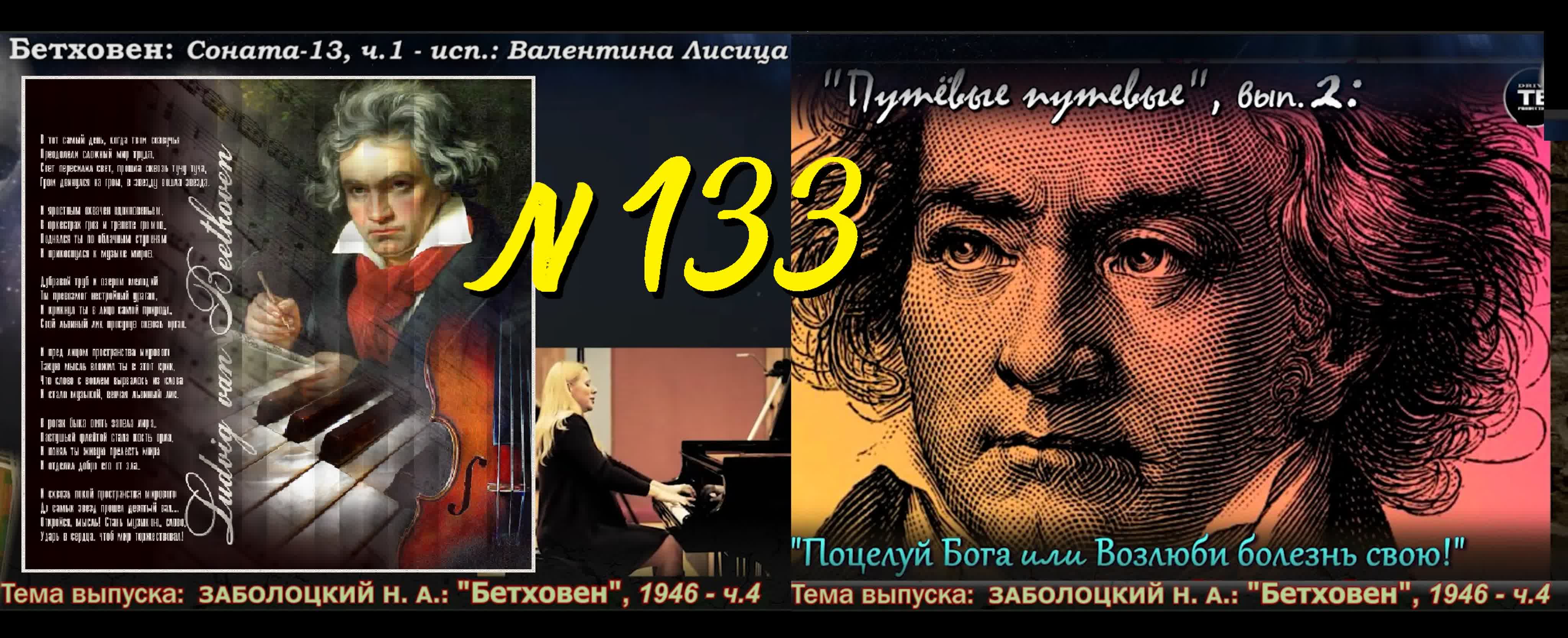 Поэзия музыки и музыка поэзии