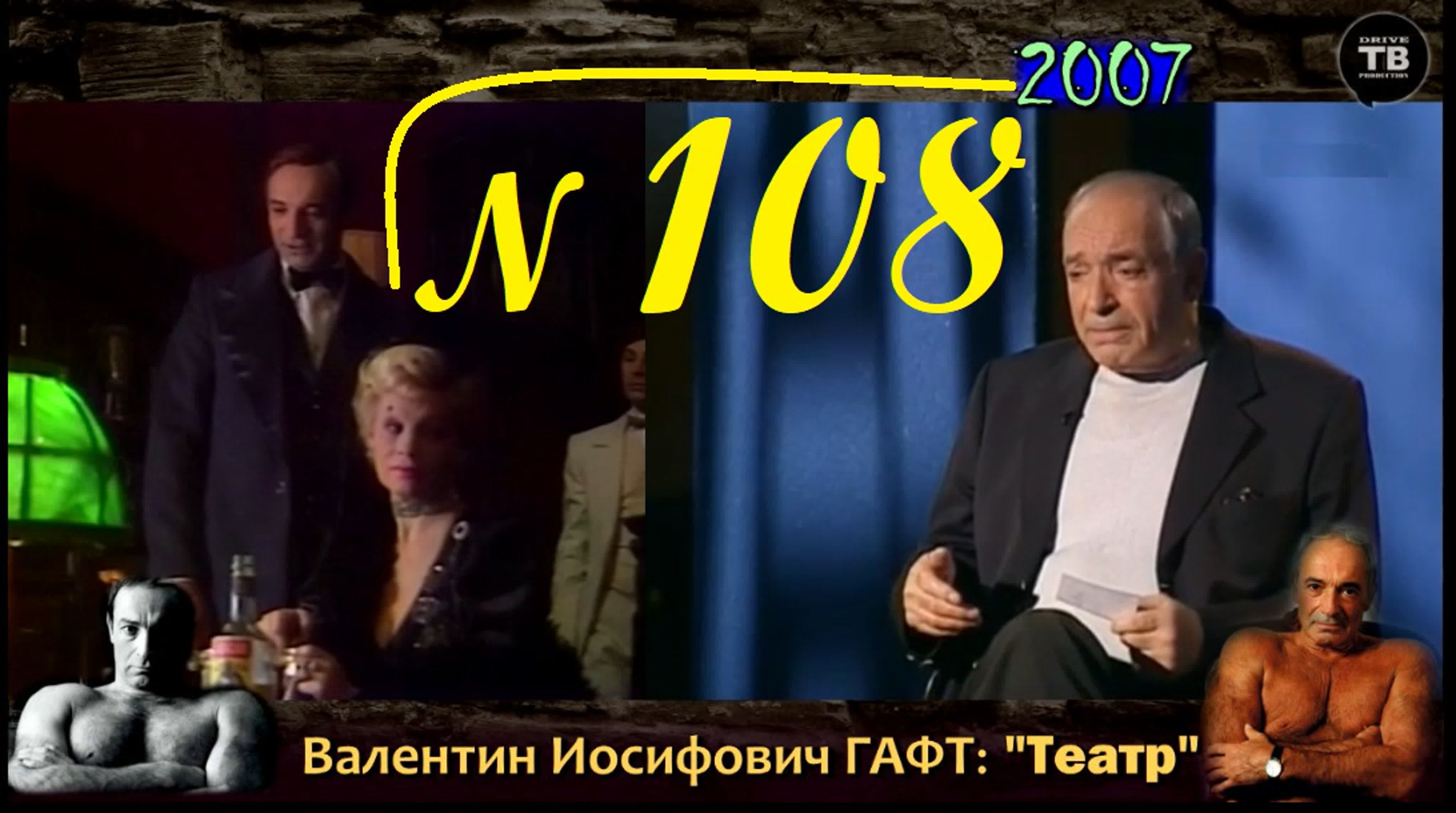 Поэзия "Наш мир - театр!"