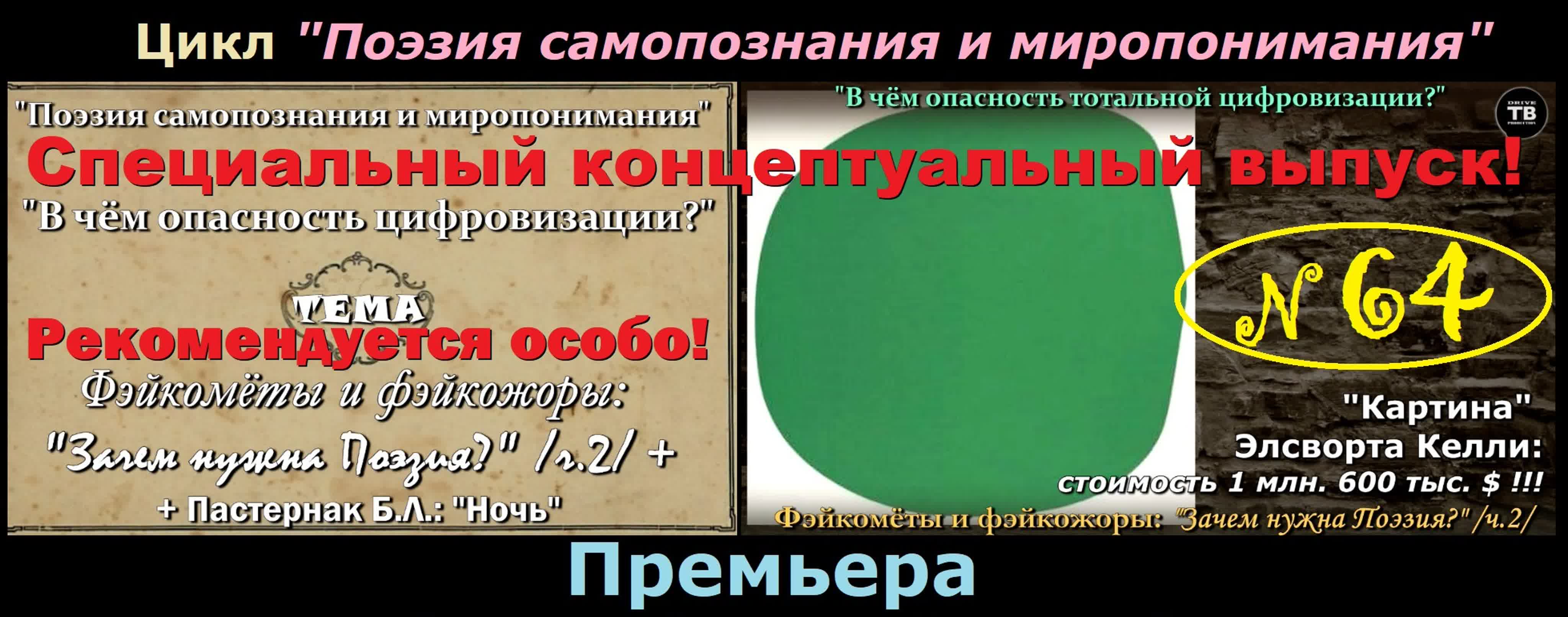 Поэзия ПАСТЕРНАКА Б. Л.