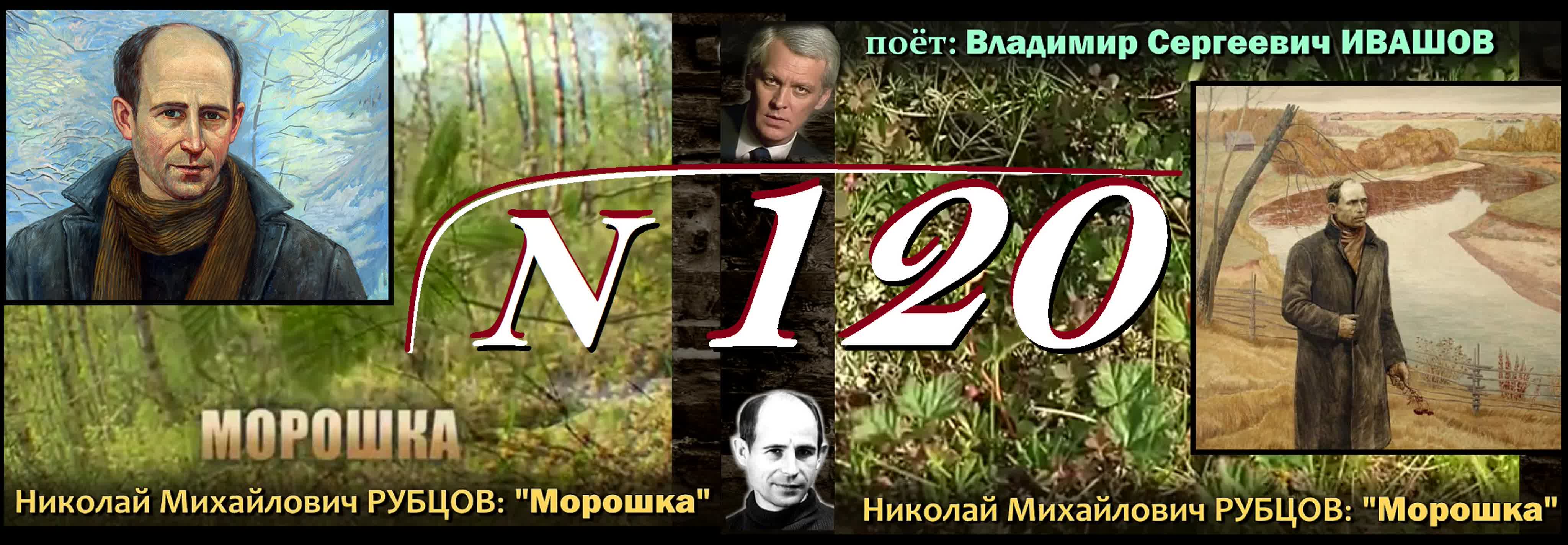 Поэзия РУБЦОВА Н. М.