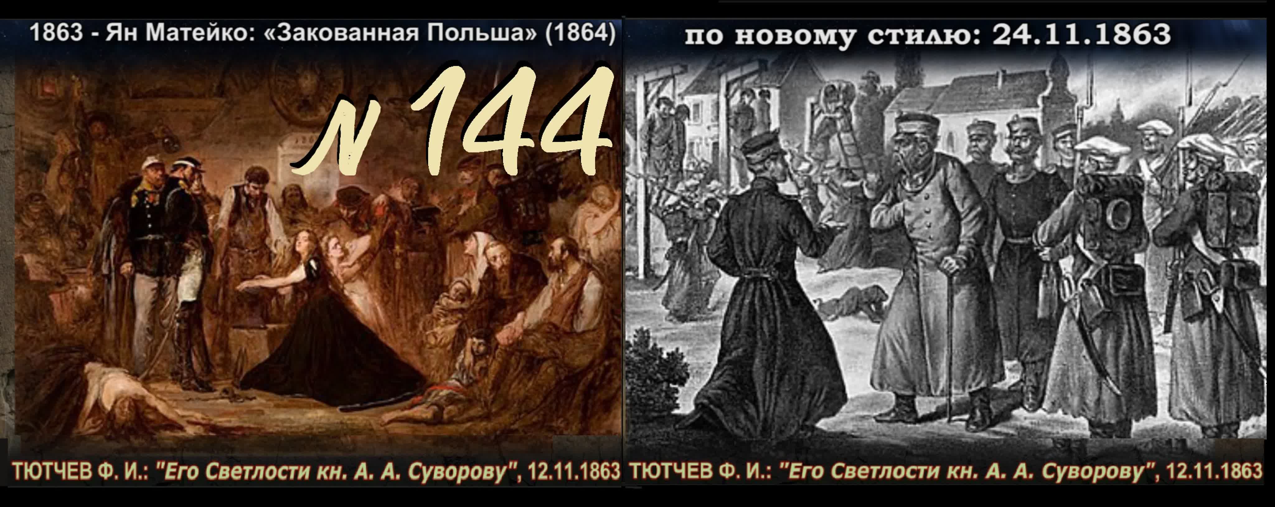 Поэзия ТЮТЧЕВА Ф. И.