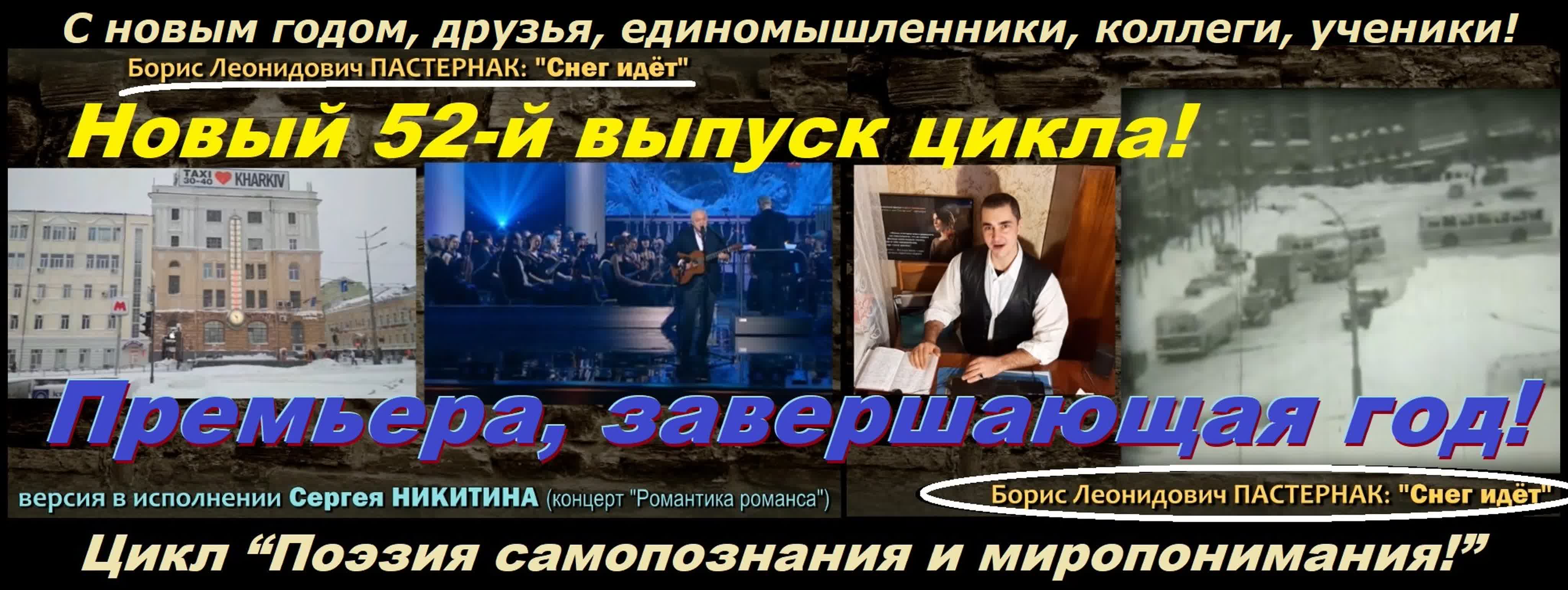 «Поэзия само- и миропознания!» (Альбом-1)