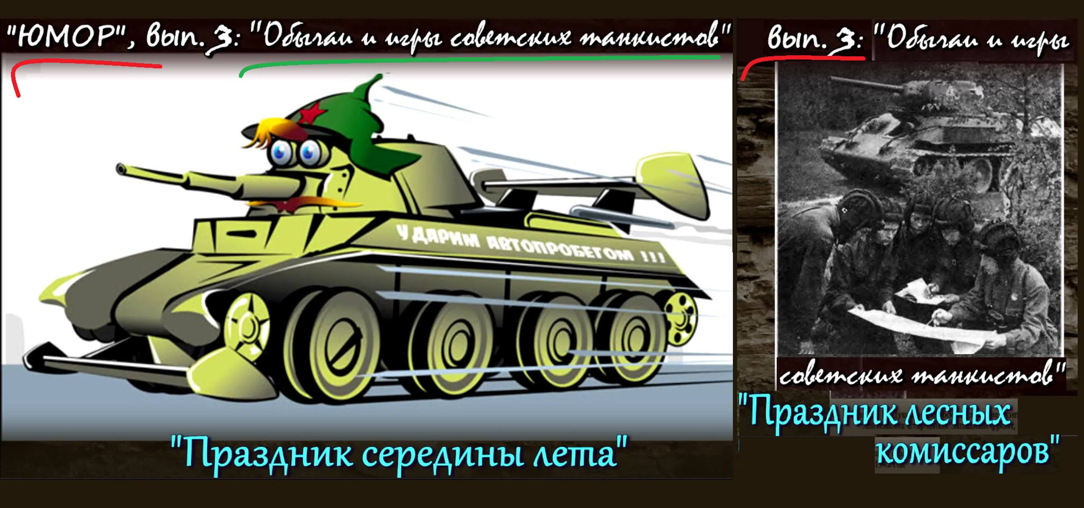 ЮМОР