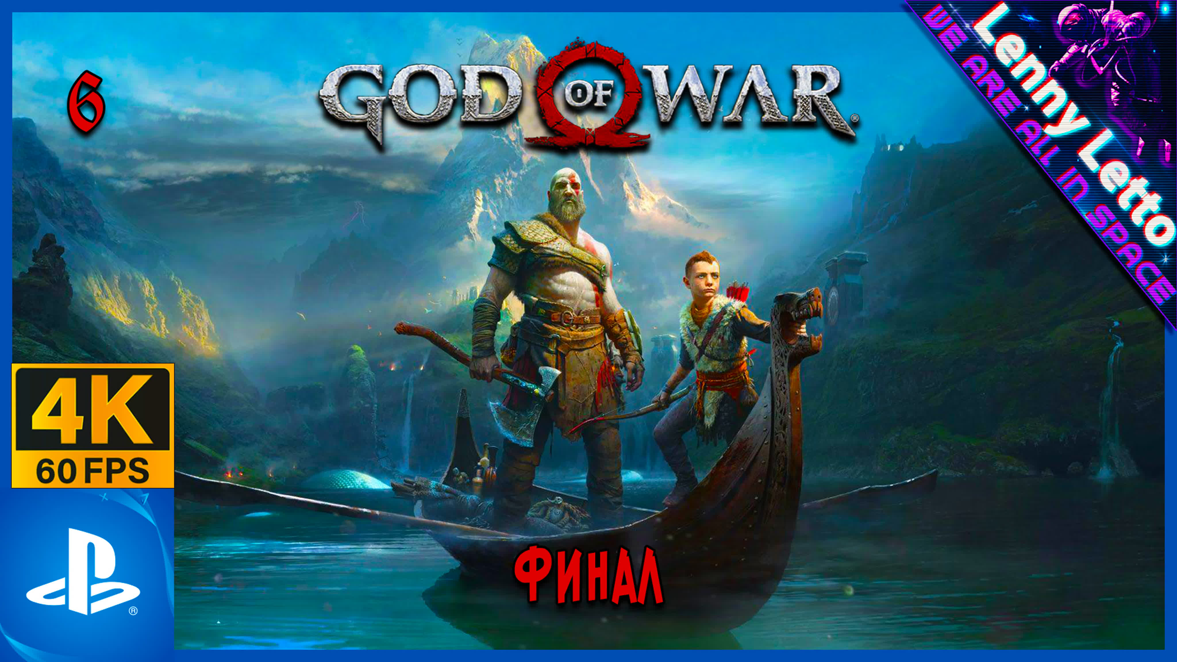 God of War (PS5)