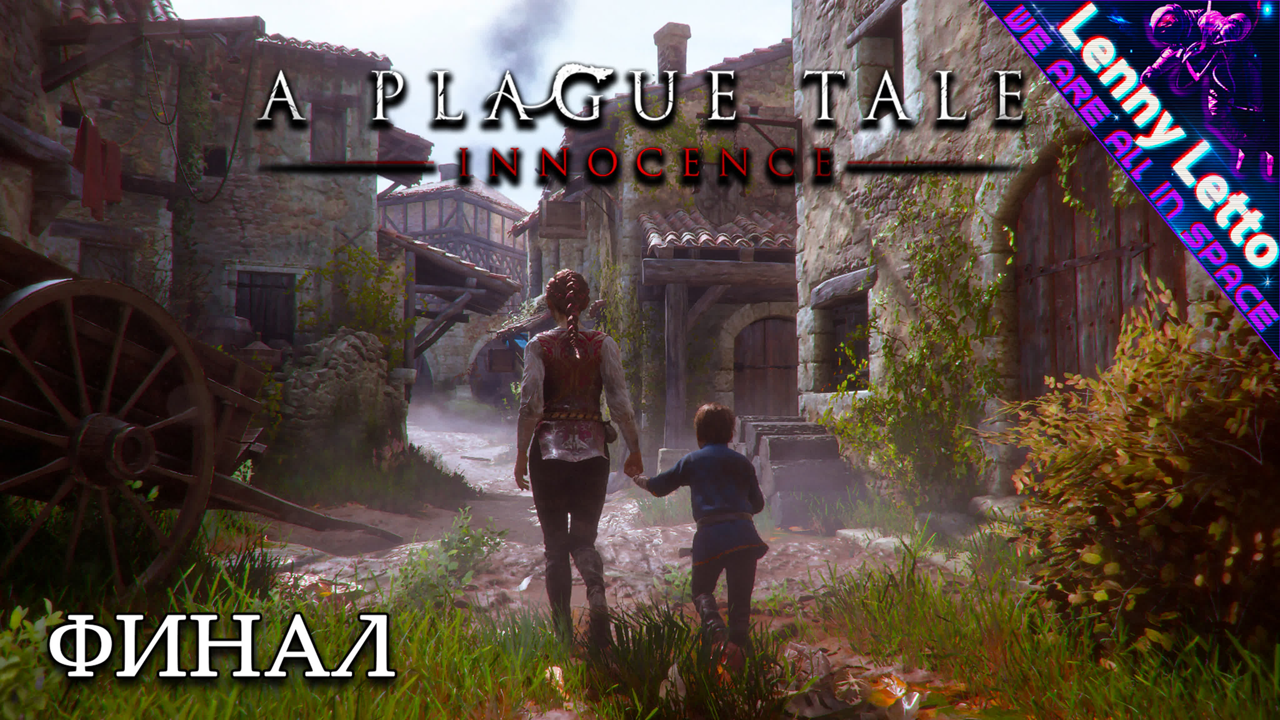 A Plague Tale: Innocence