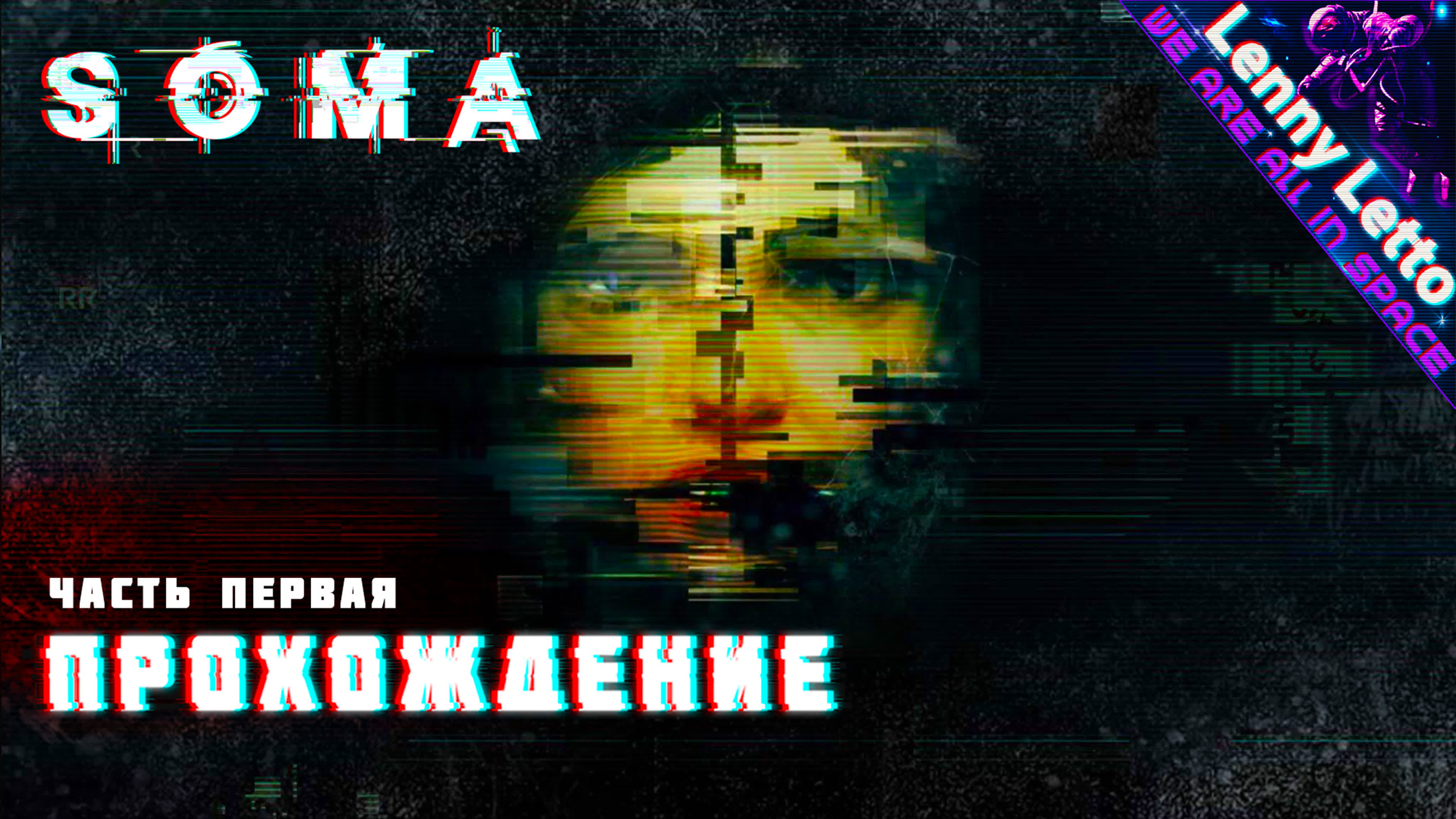 SOMA