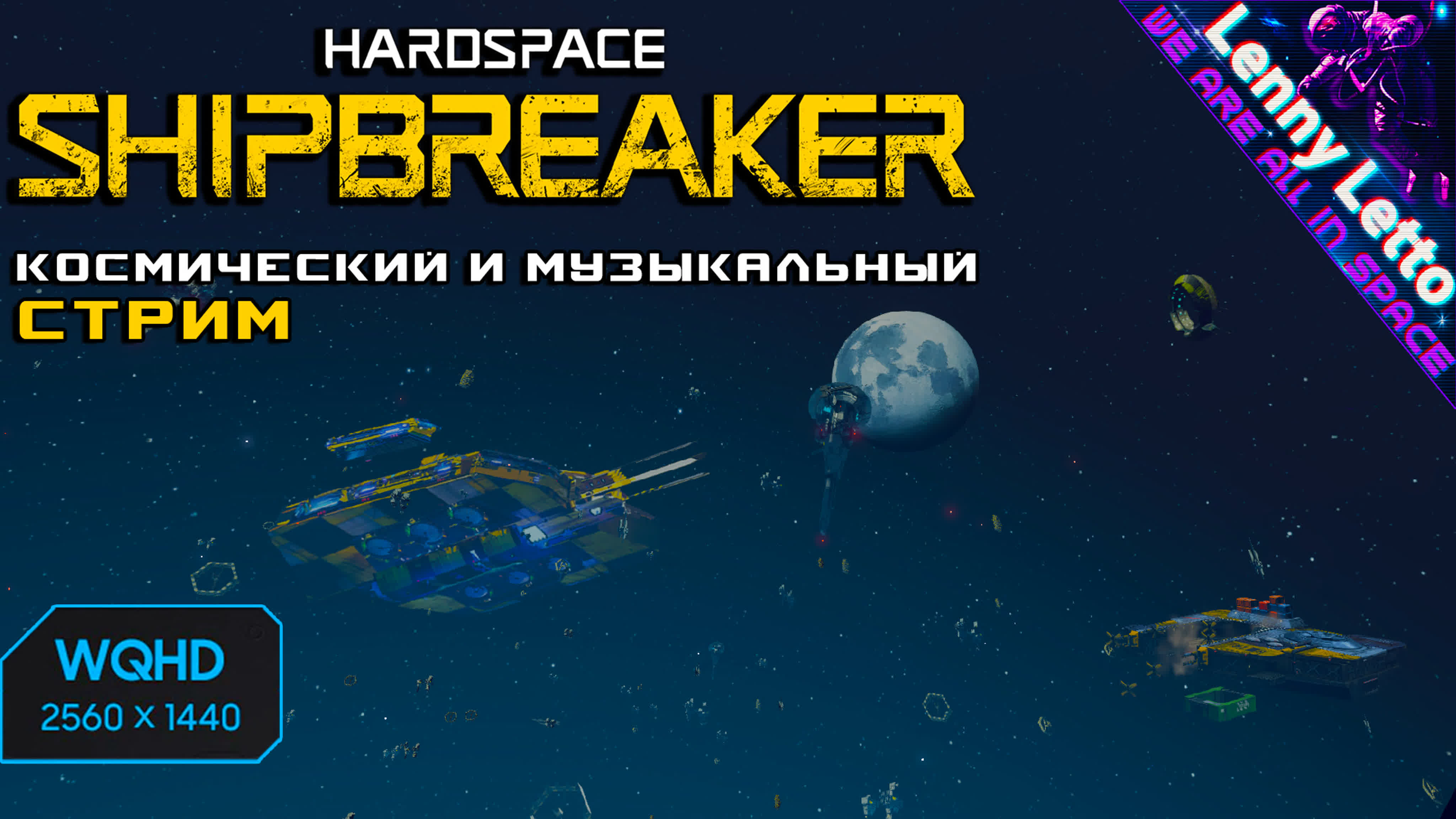 Hardspace Shipbreaker