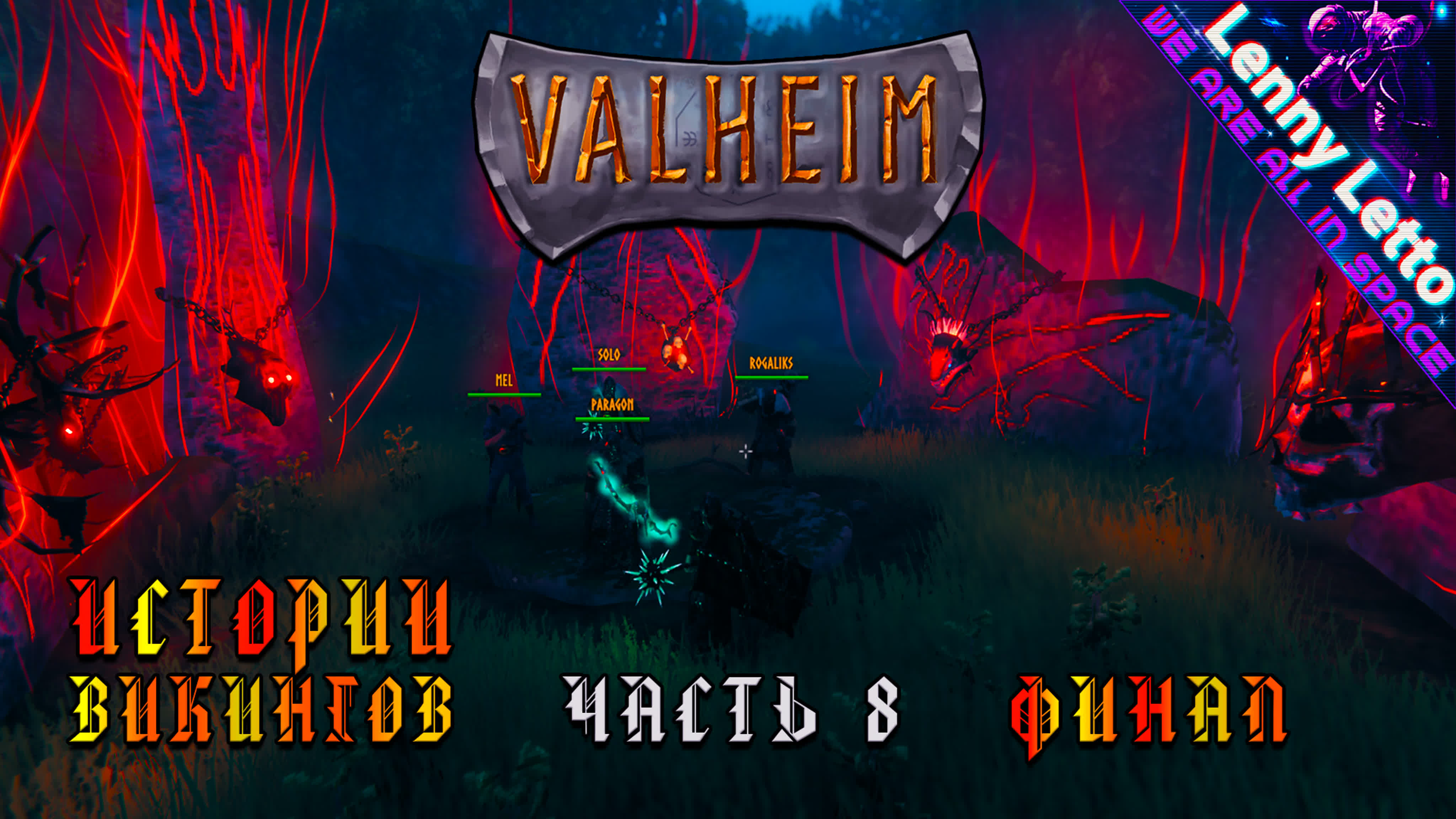 Valheim