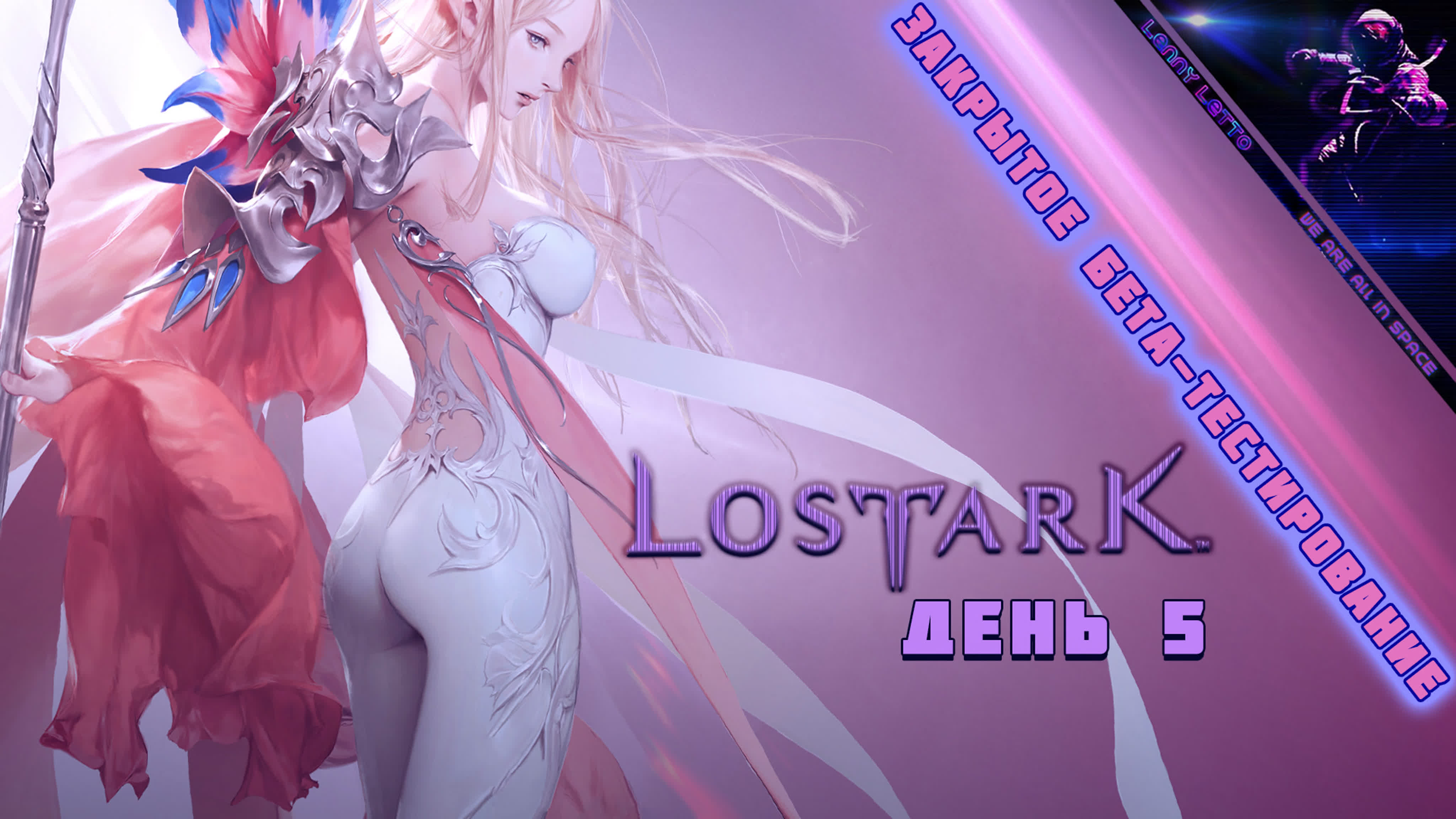 Lost Ark Online