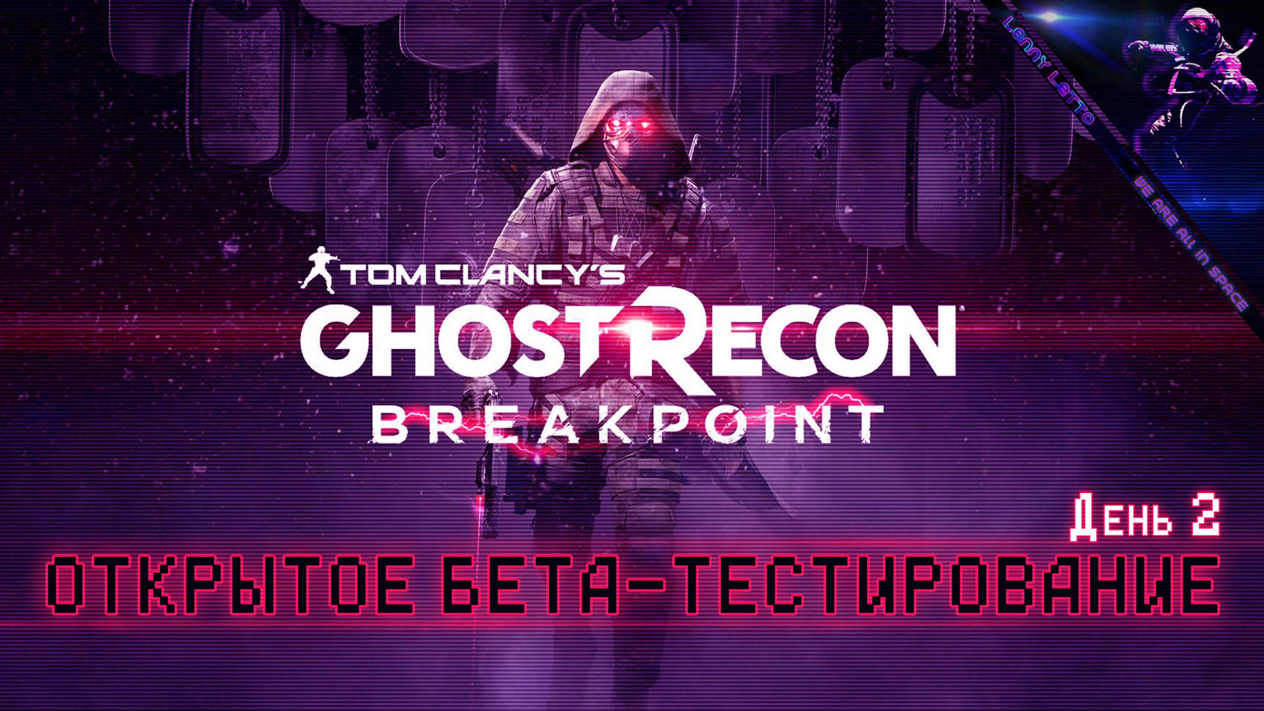 Tom Clancy's Ghost Recon Breakpoint