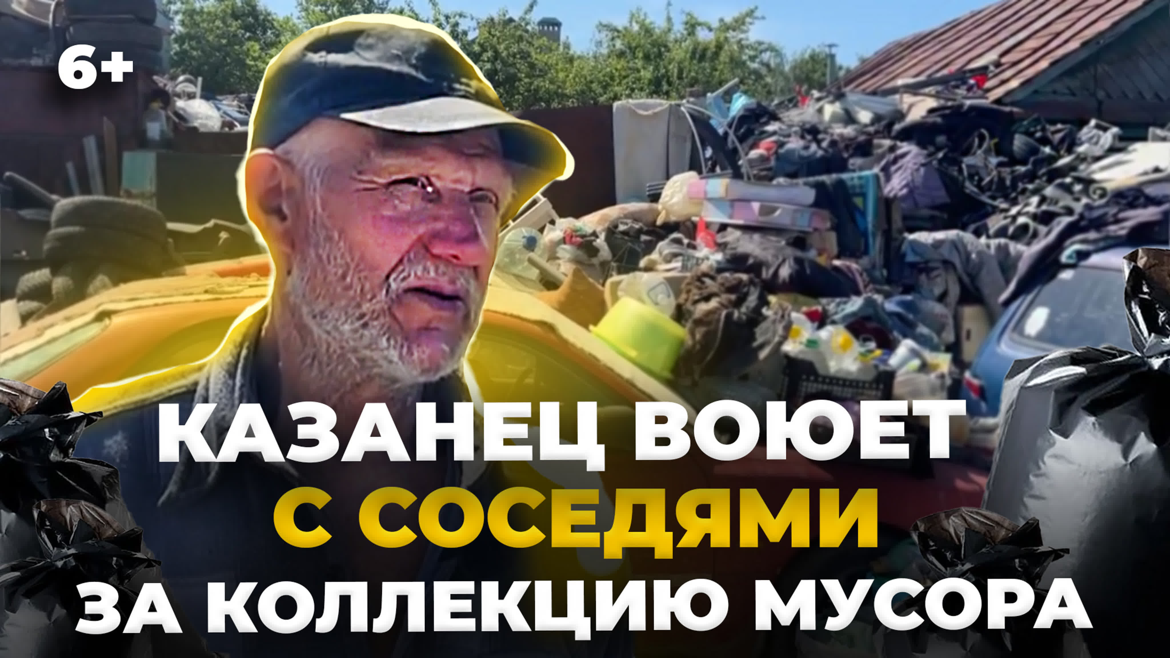 Интервью
