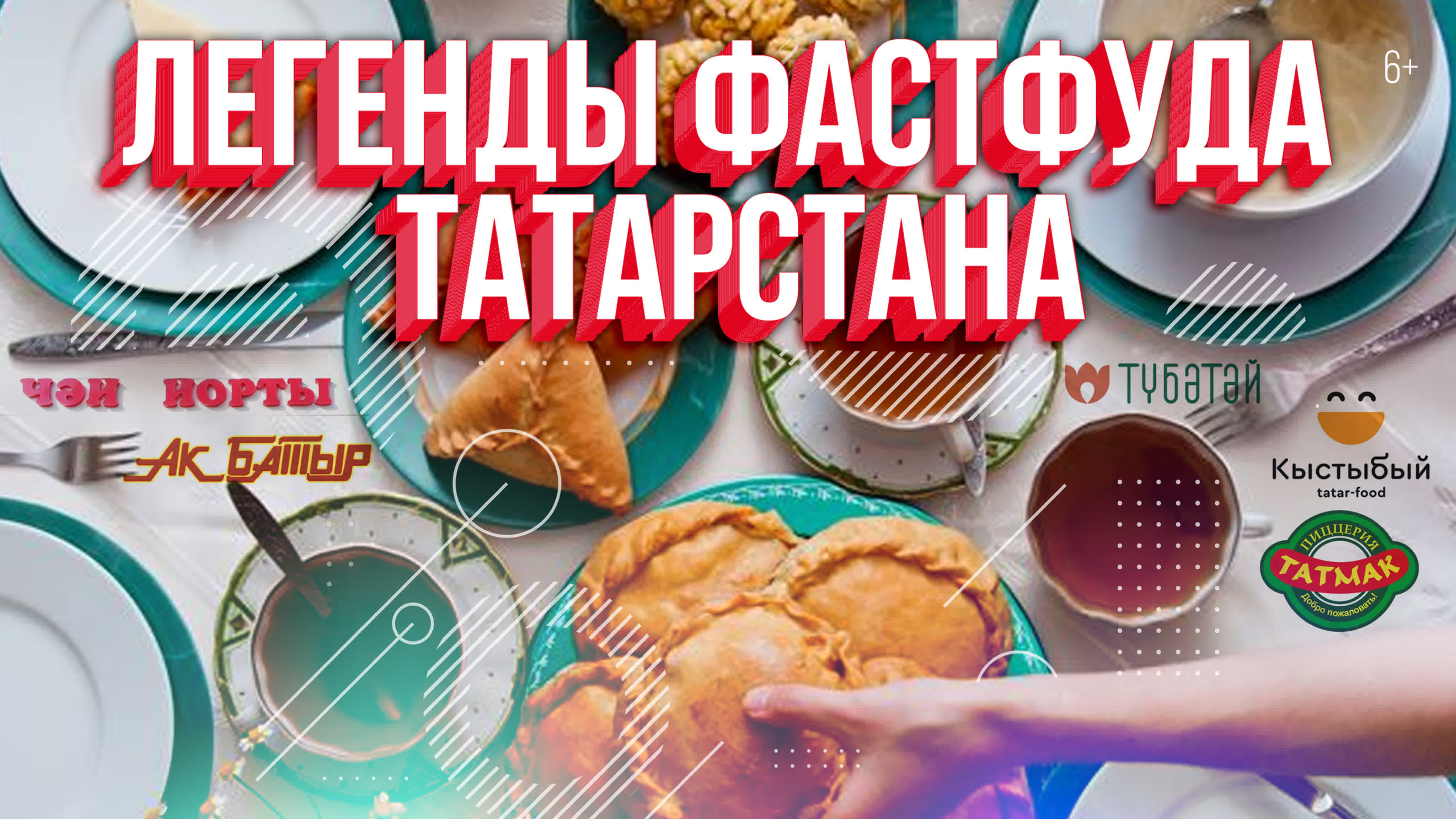 Инфографика