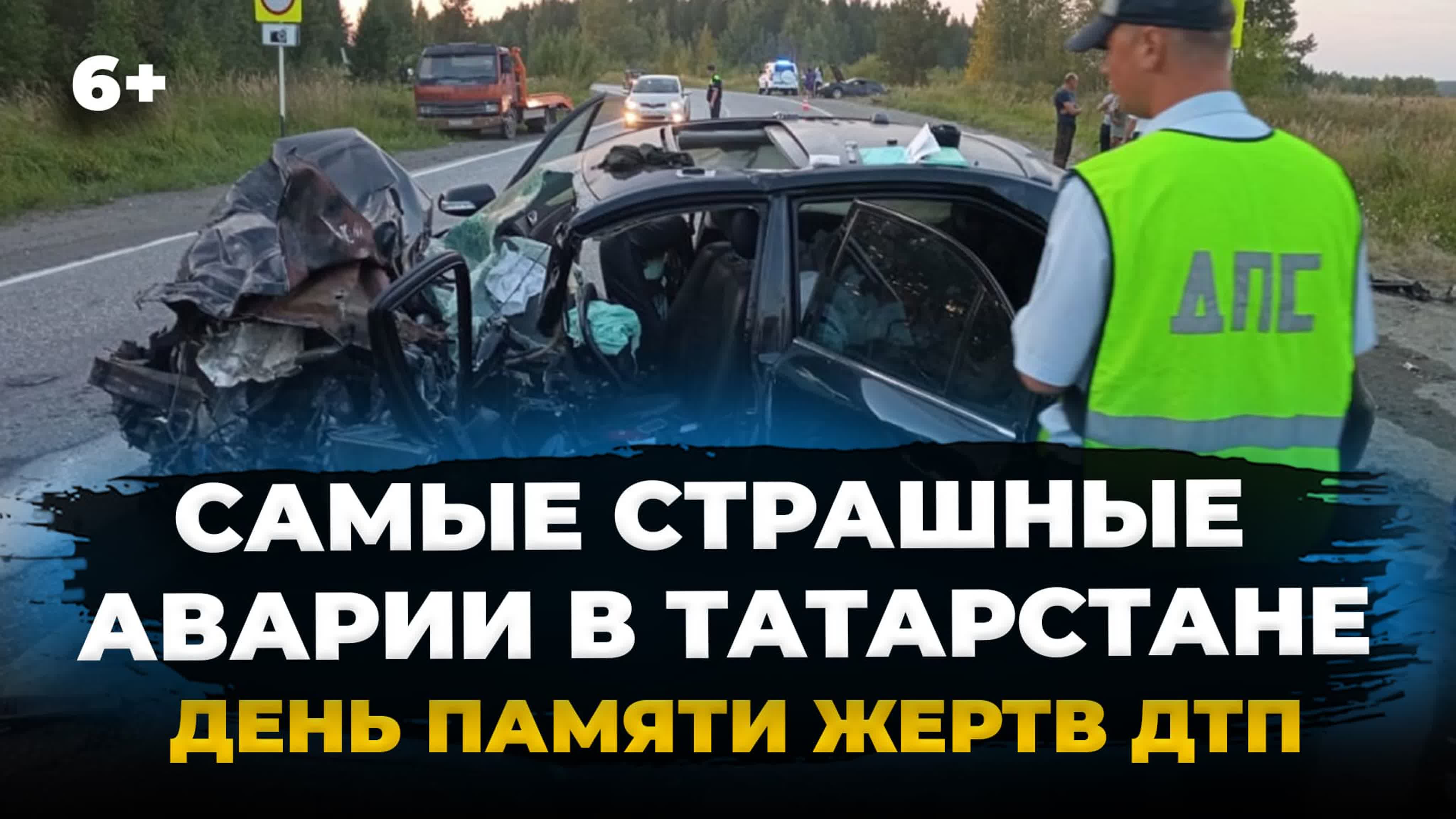 Новости Татарстана