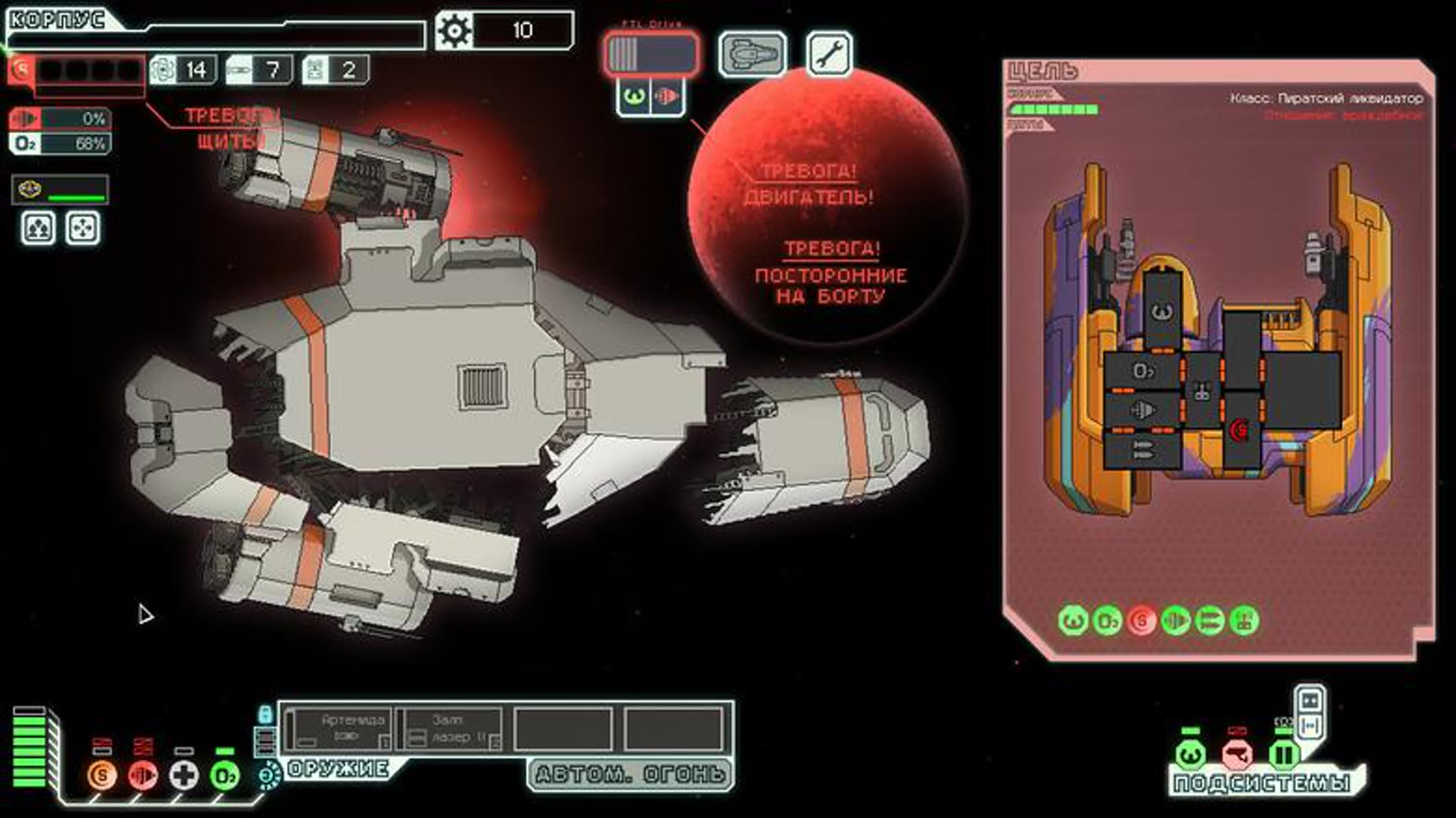 FTL Faster Than Light