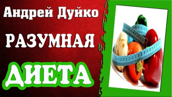 Андрей Дуйко