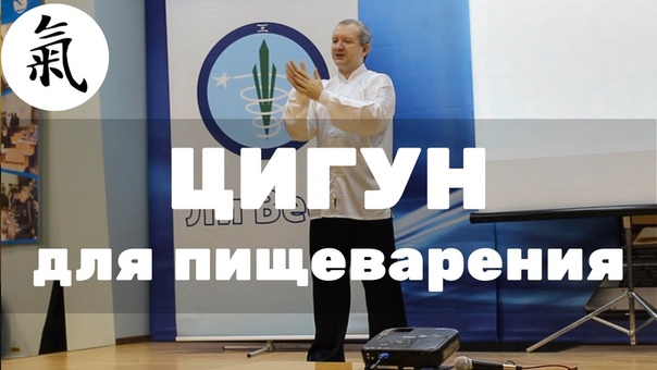цигун