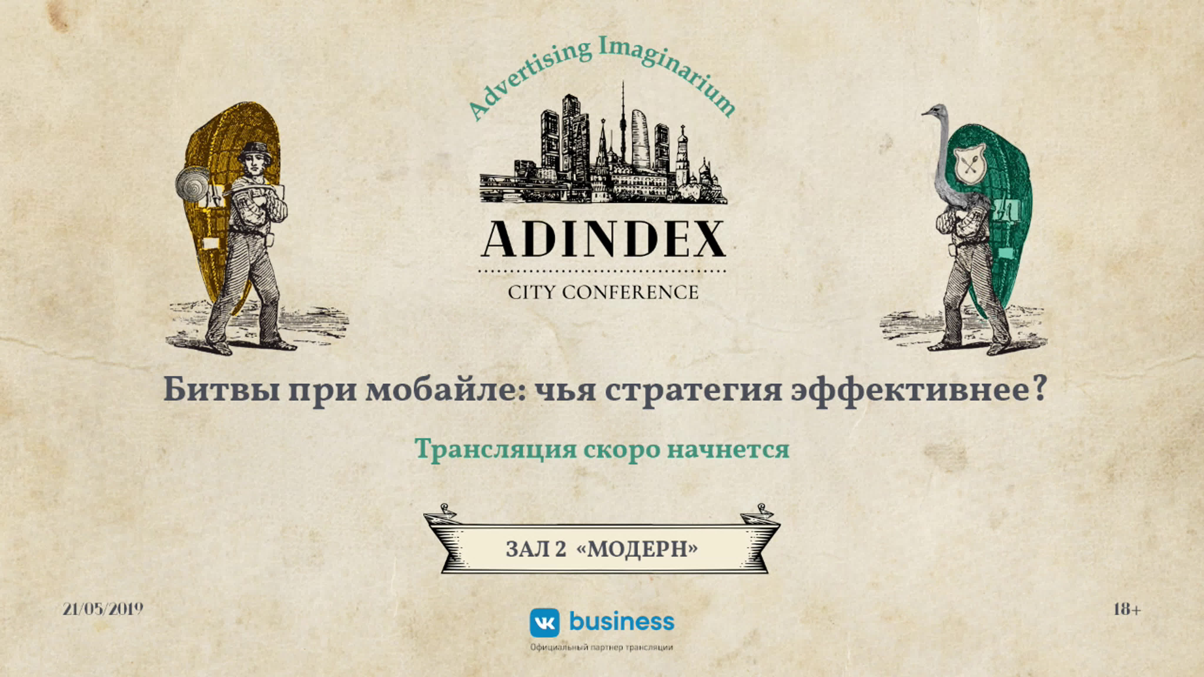 AdIndex City Conference 2019