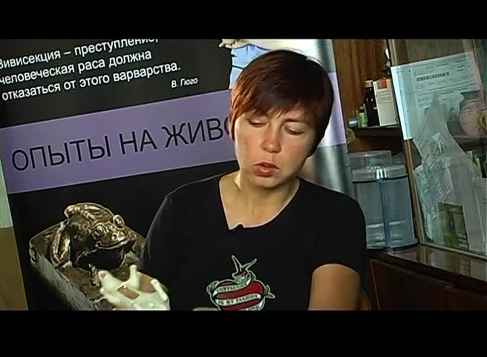 Опыты на животных