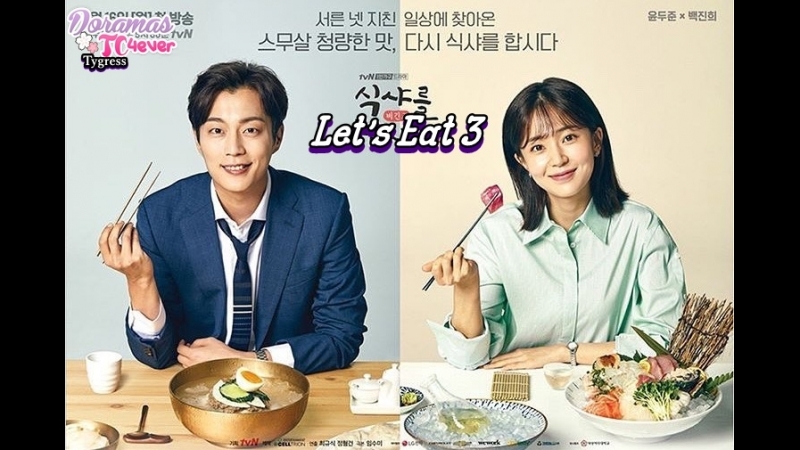 Let's Eat 3 (Finalizado)