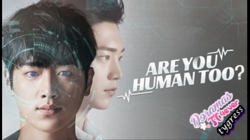 Are You Human Too ??