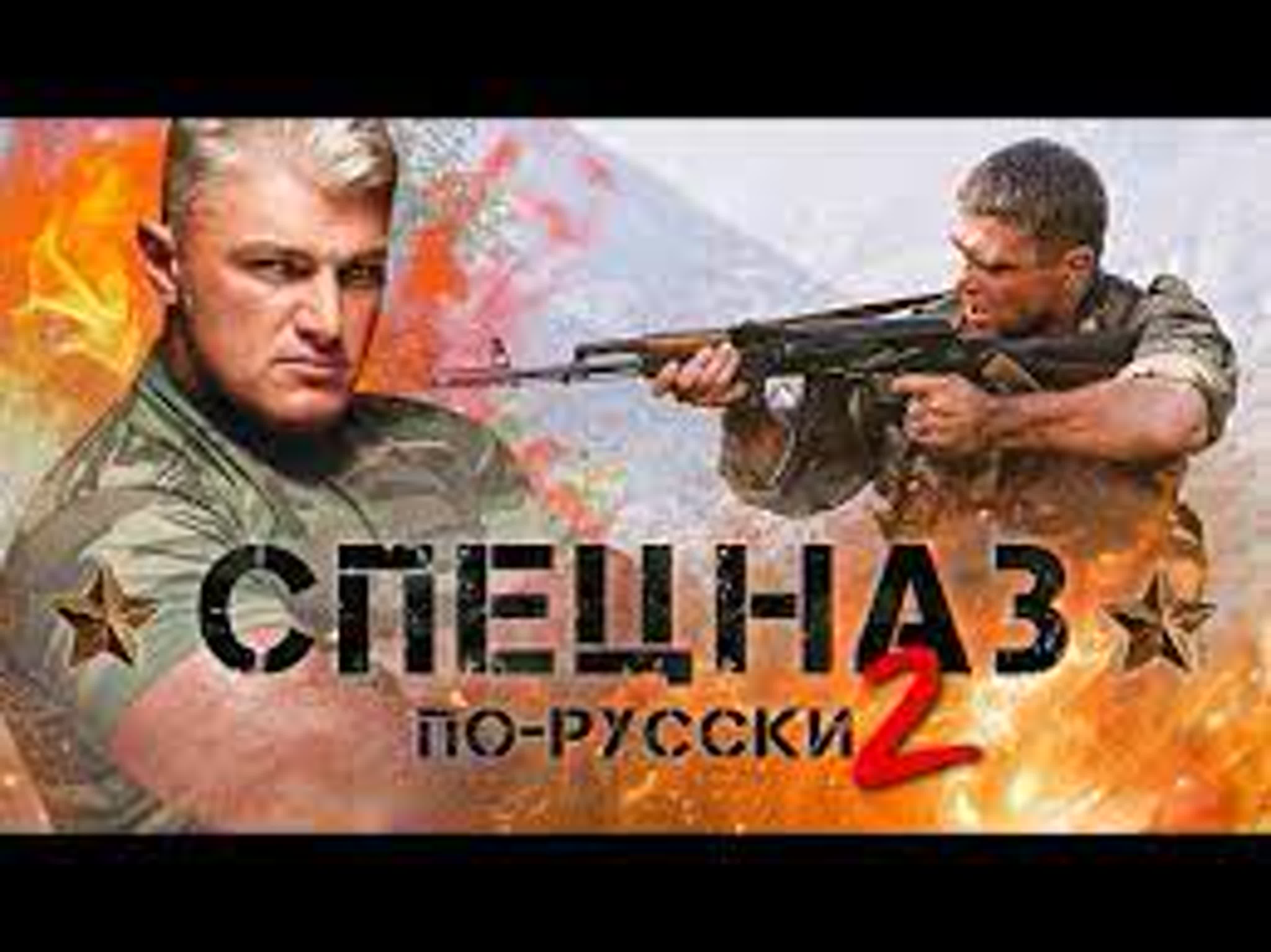 БОЕВИК/КРИМИНАЛ