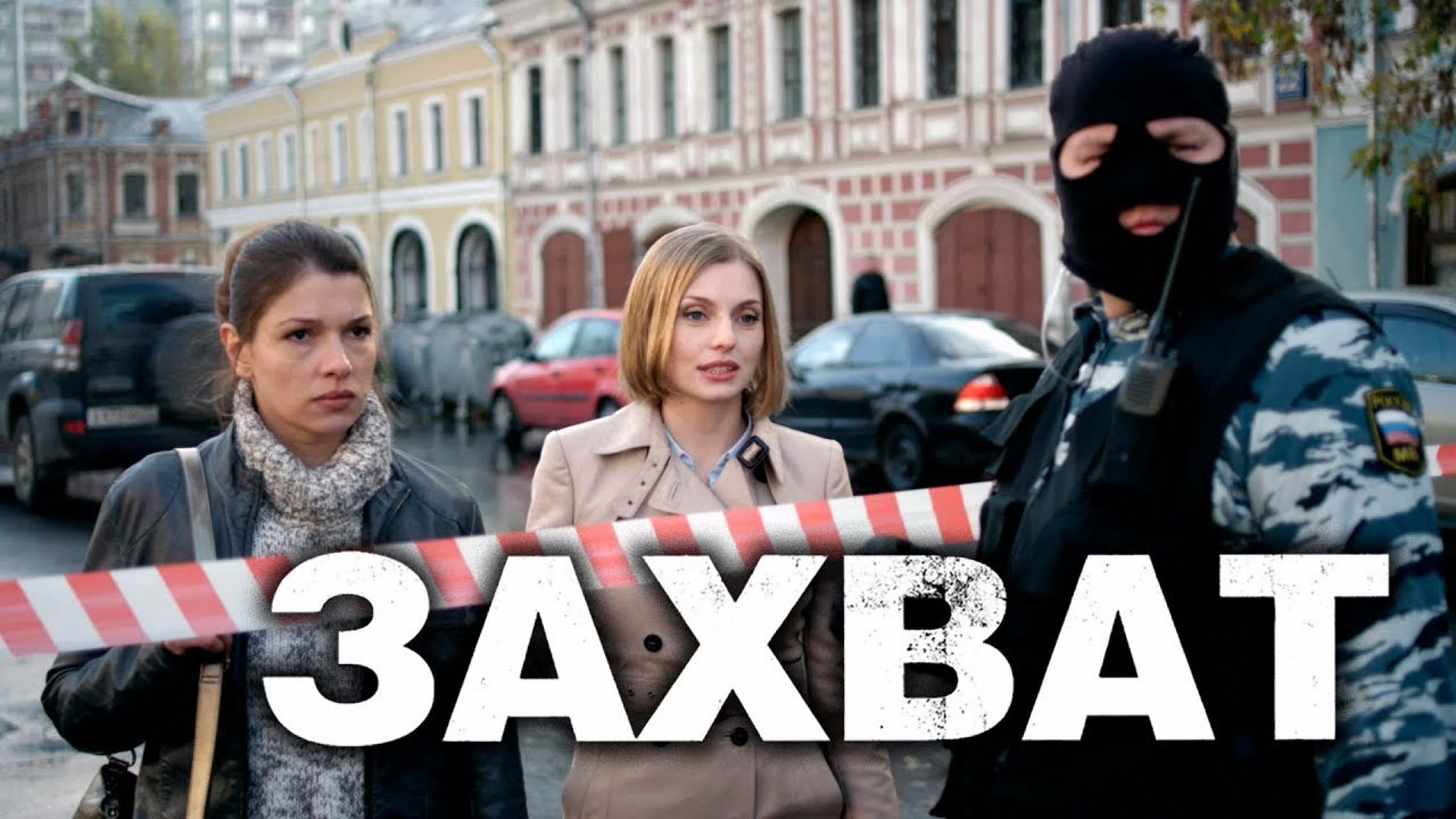 ТРИЛЛЕР