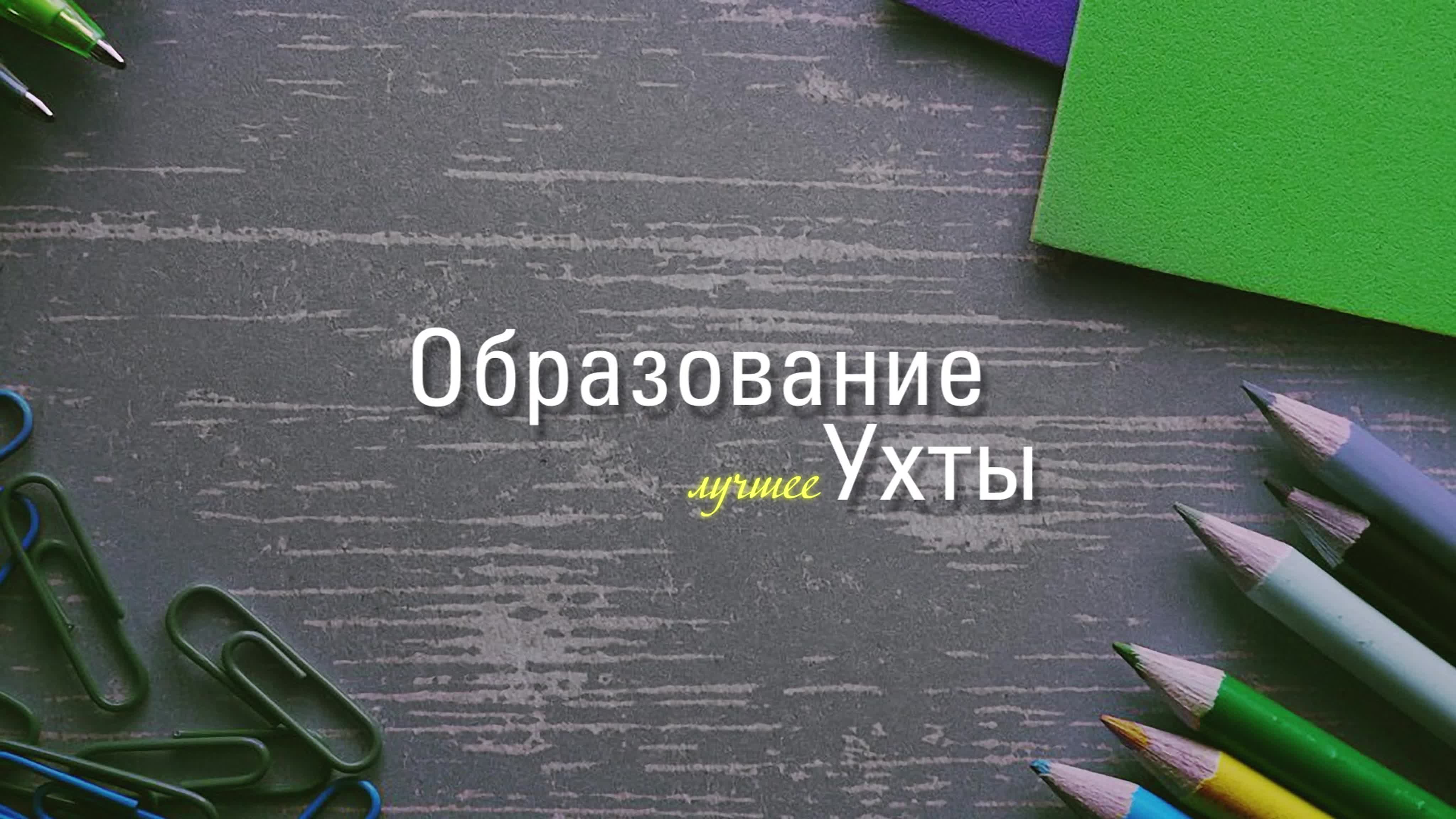 Учителя: ролики к 80-летию