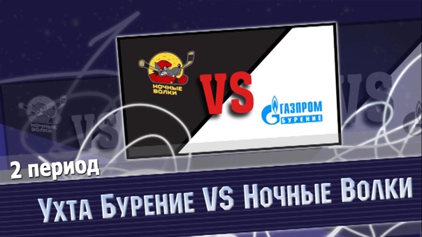 Хоккей