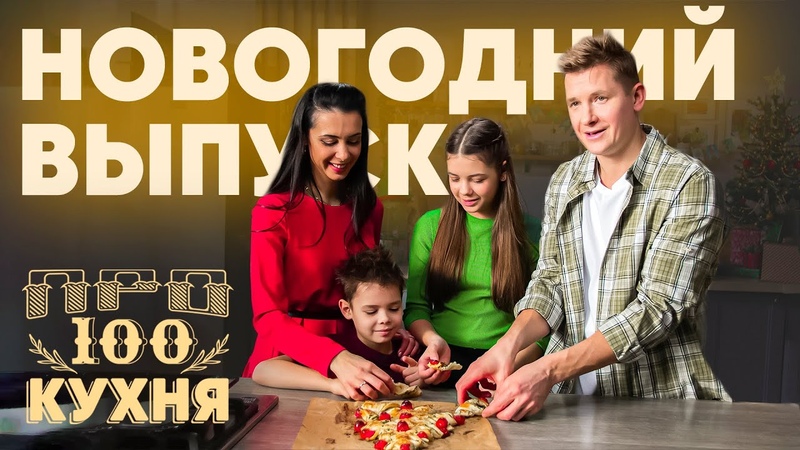 «ПроСто кухня» Александр Белькович.