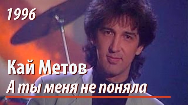 Кай Метов (9 сентября 1964 г.р.).