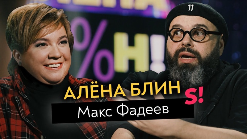 Максим Фадеев (6 мая 1968 г.р.).
