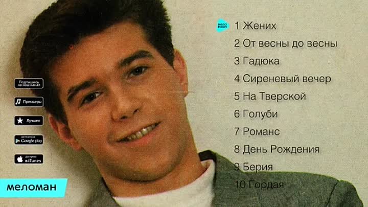 Сергей Чумаков (7 июня 1972 г.р.).