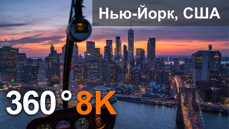 Америка.