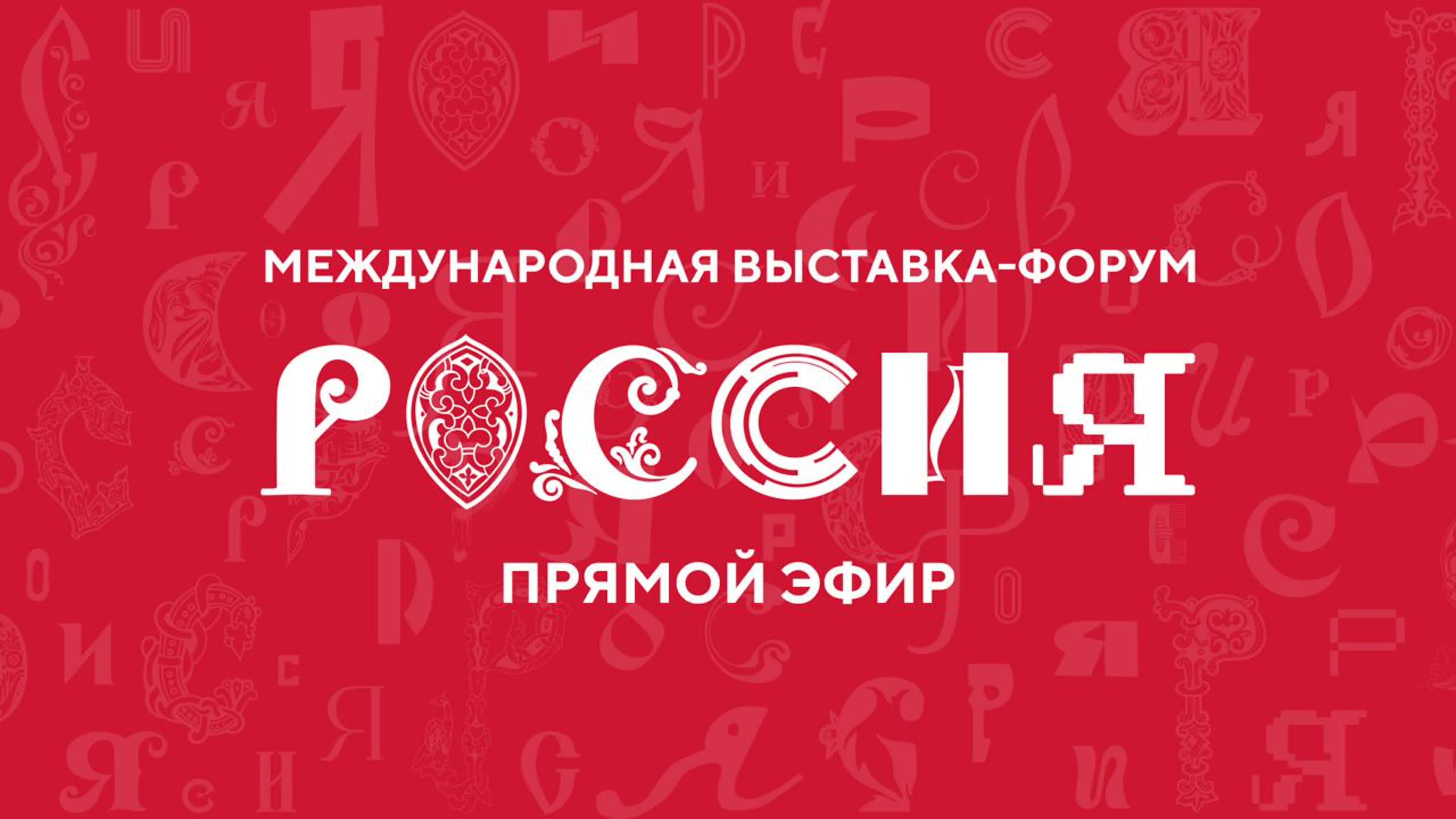 Россия.