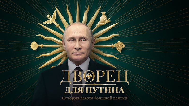 Противостояние.
