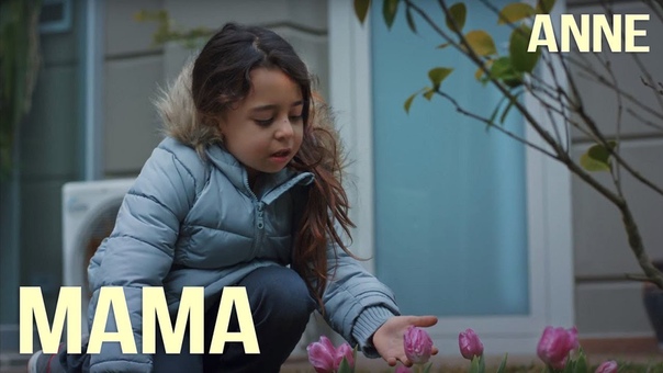 "Моя мама" - Турция (44 серии).