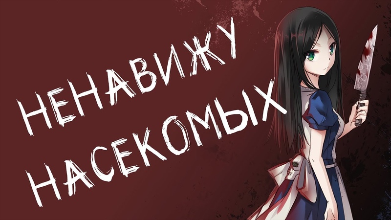 Игры у камина - прохождение «Alice: Madness Returns» с русской локализацией ElikaStudio