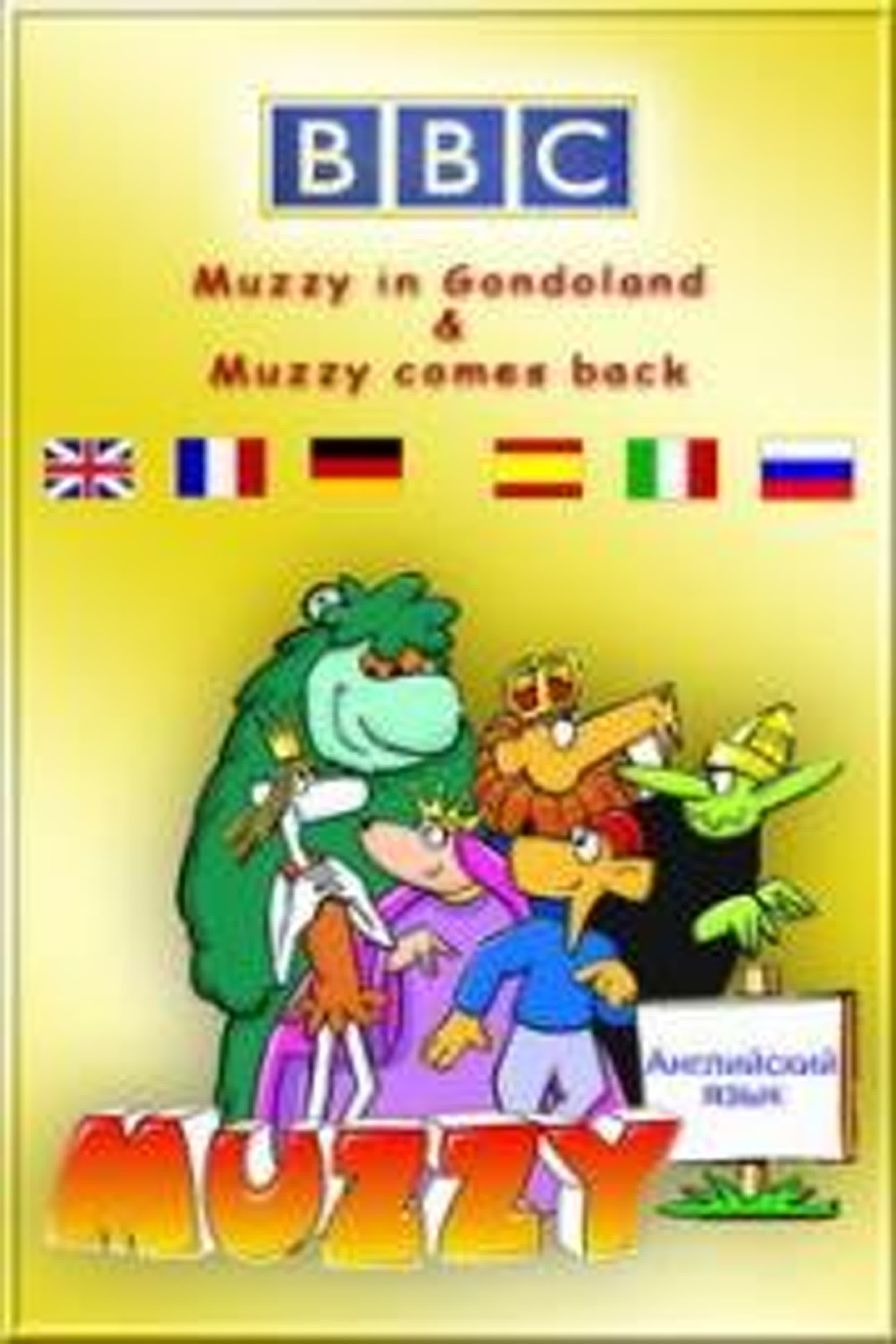 Фильмы ВВС " Muzzy in Gondoland" с англ. и русскими субтитрами