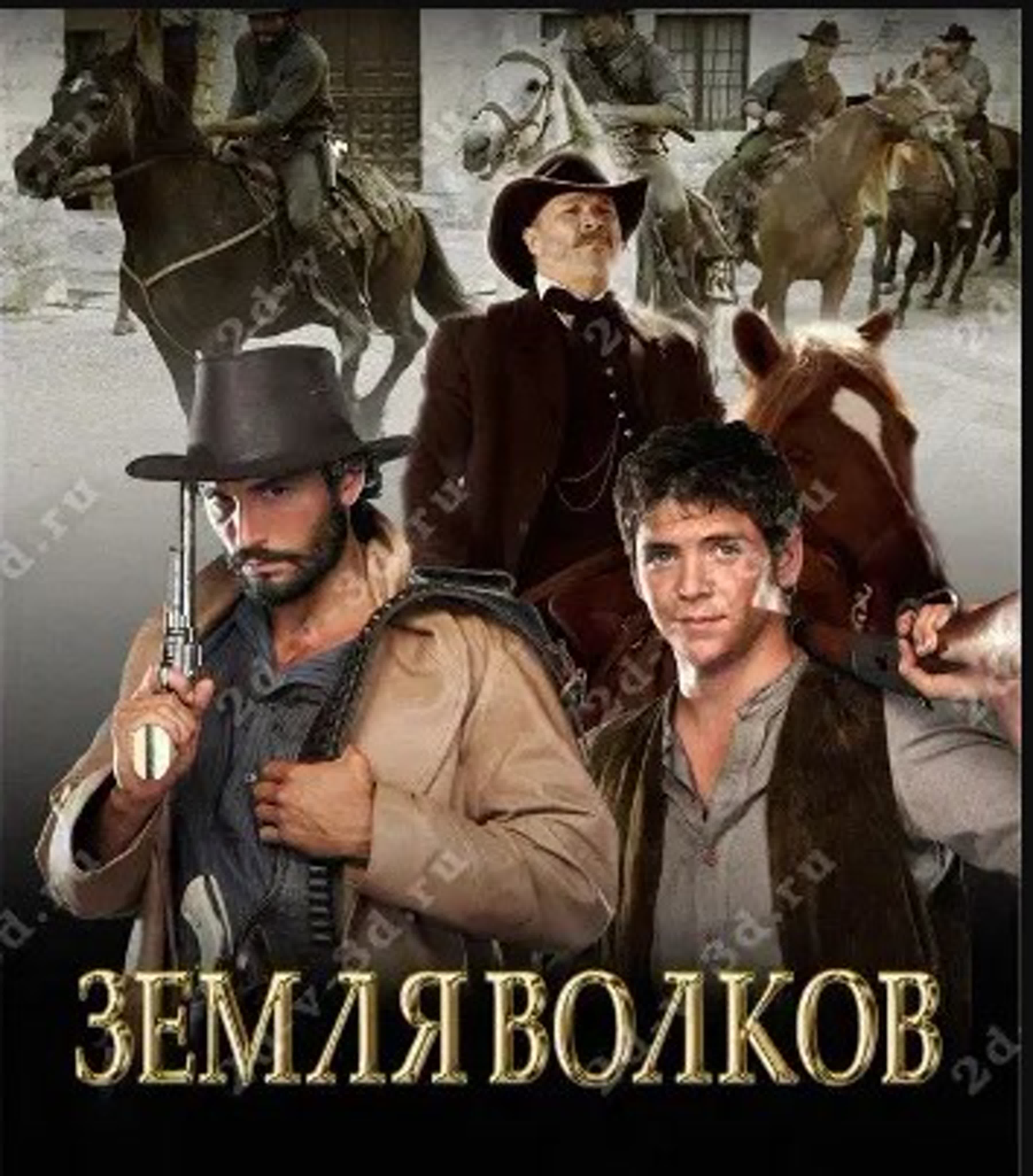 Земля волков/2010/ Испания/ драма, мелодрама, детектив