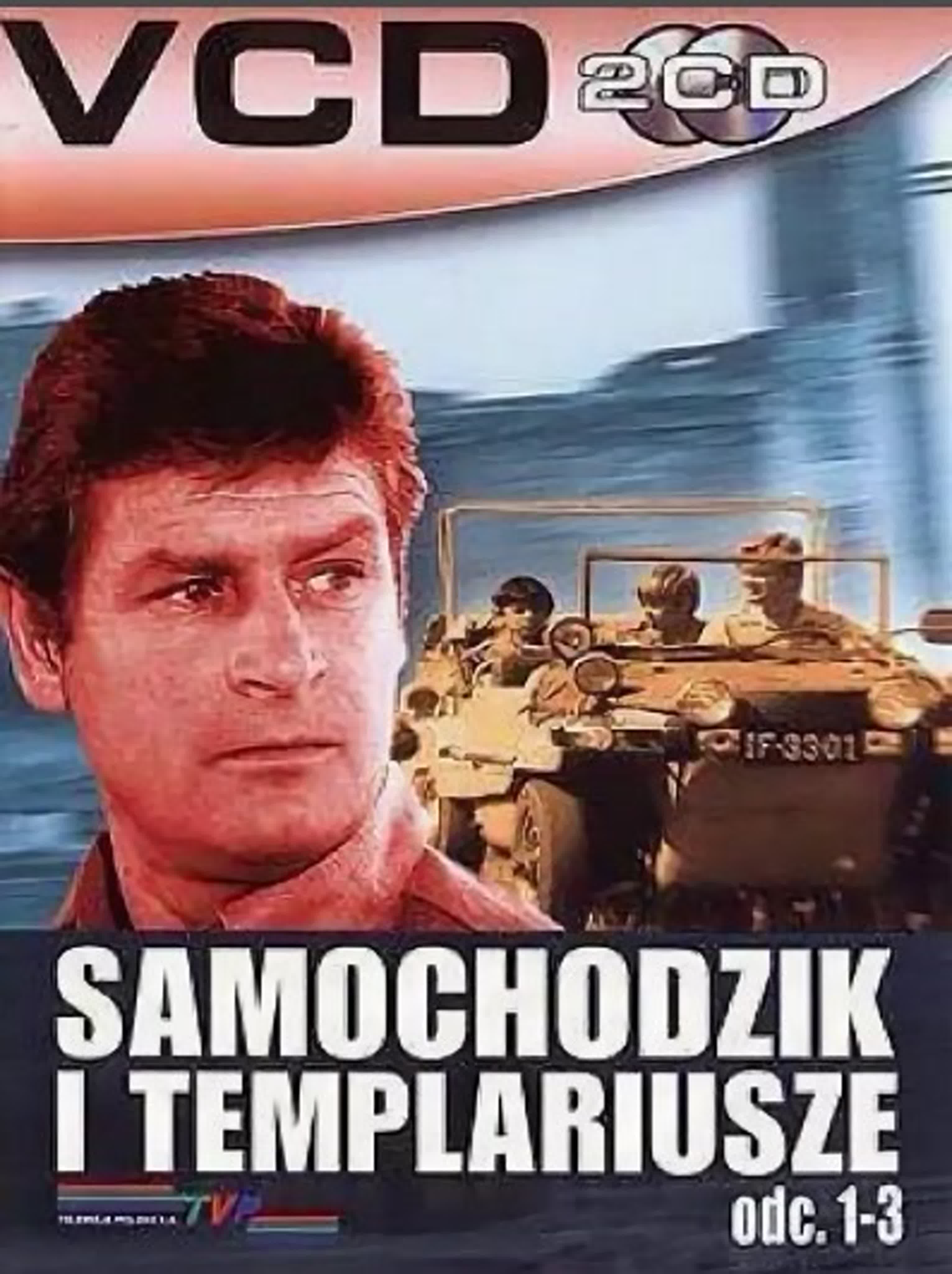 Пан Самоходик и тамплиеры / Samochodzik i templariusze (1971)Польша