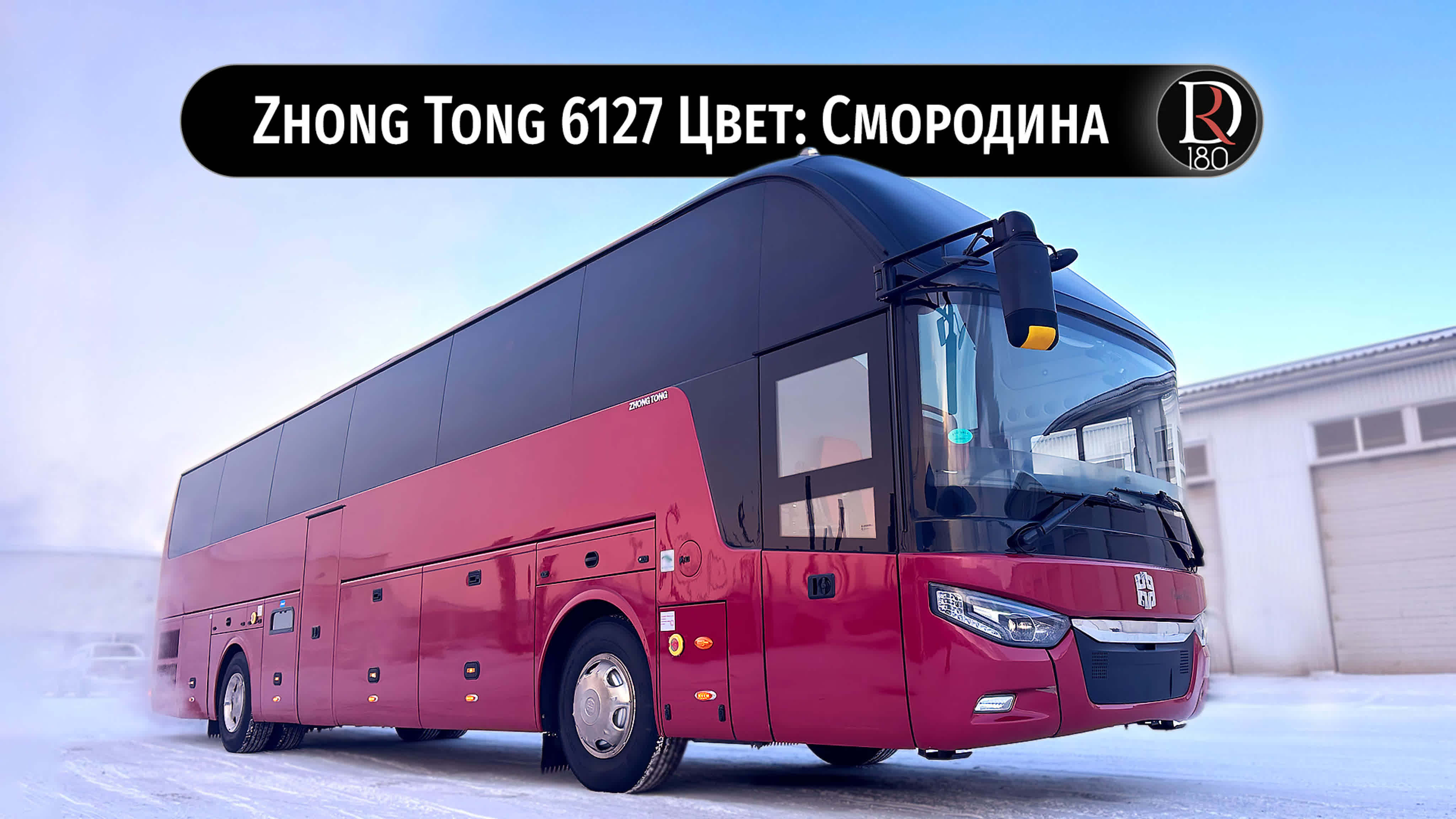 Обзор автобусов ZHONG TONG
