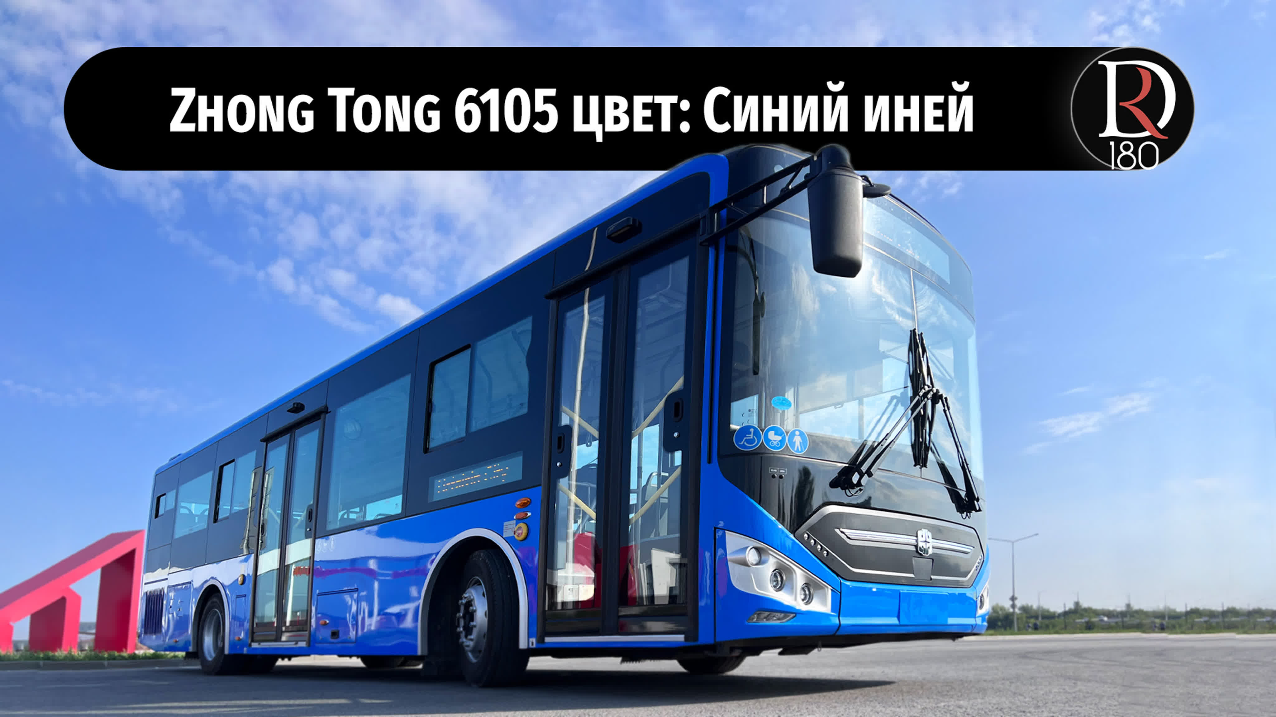 Автобус Zhong Tong 6105