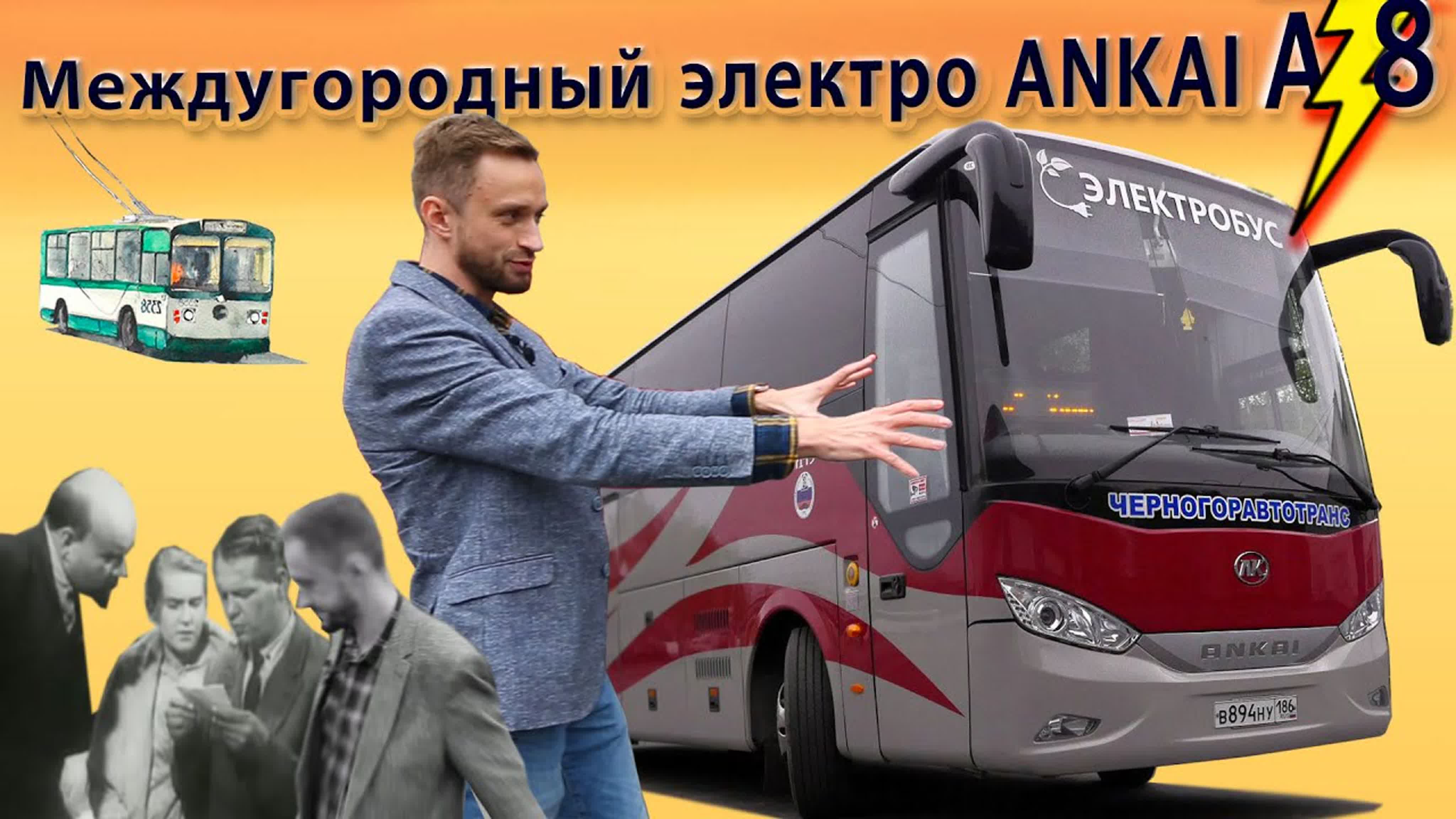 Автобус Ankai А8