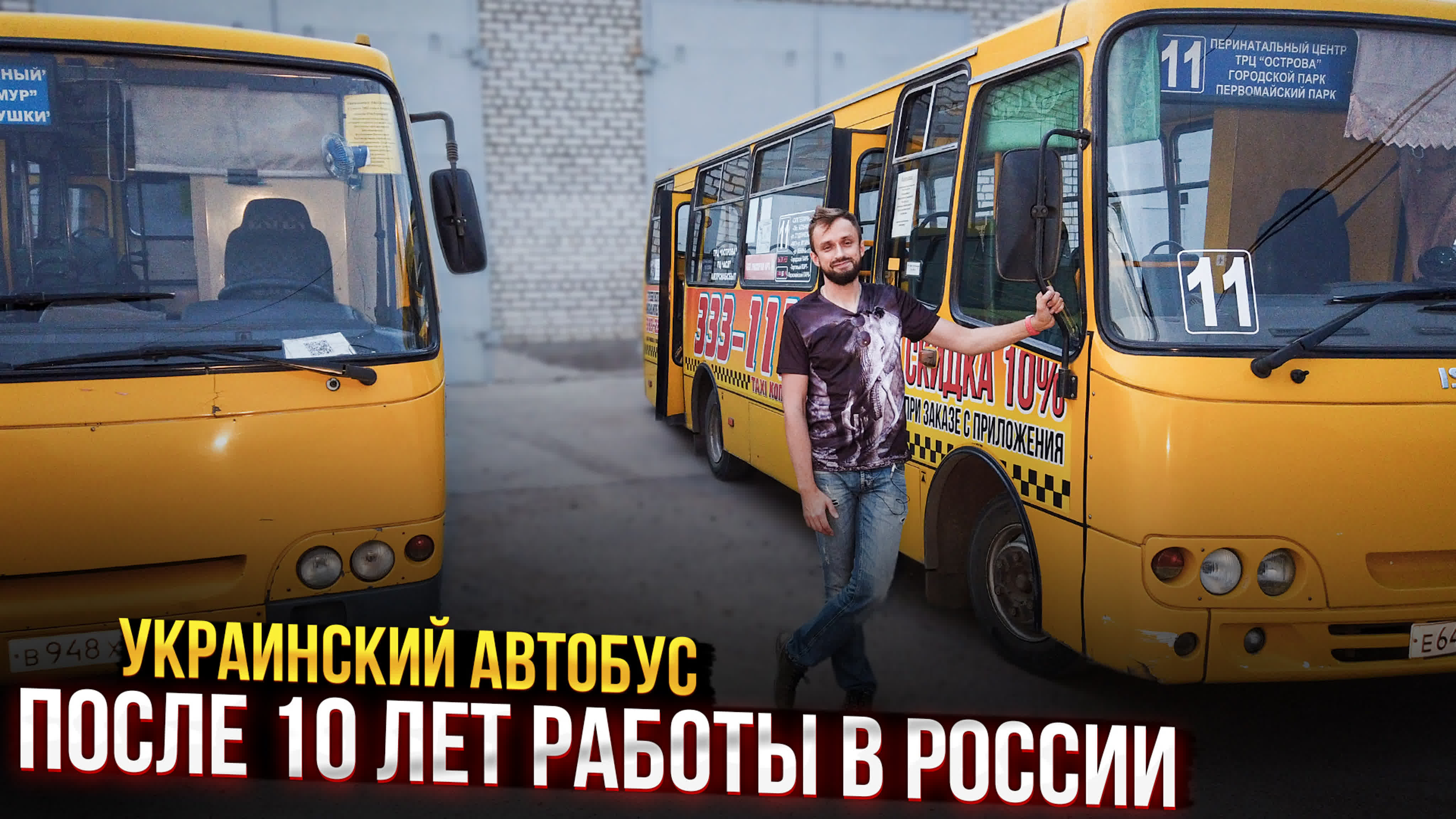 Старые автобусы