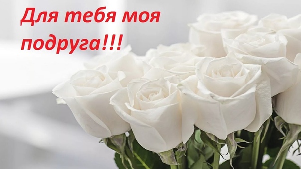 День Рождения!