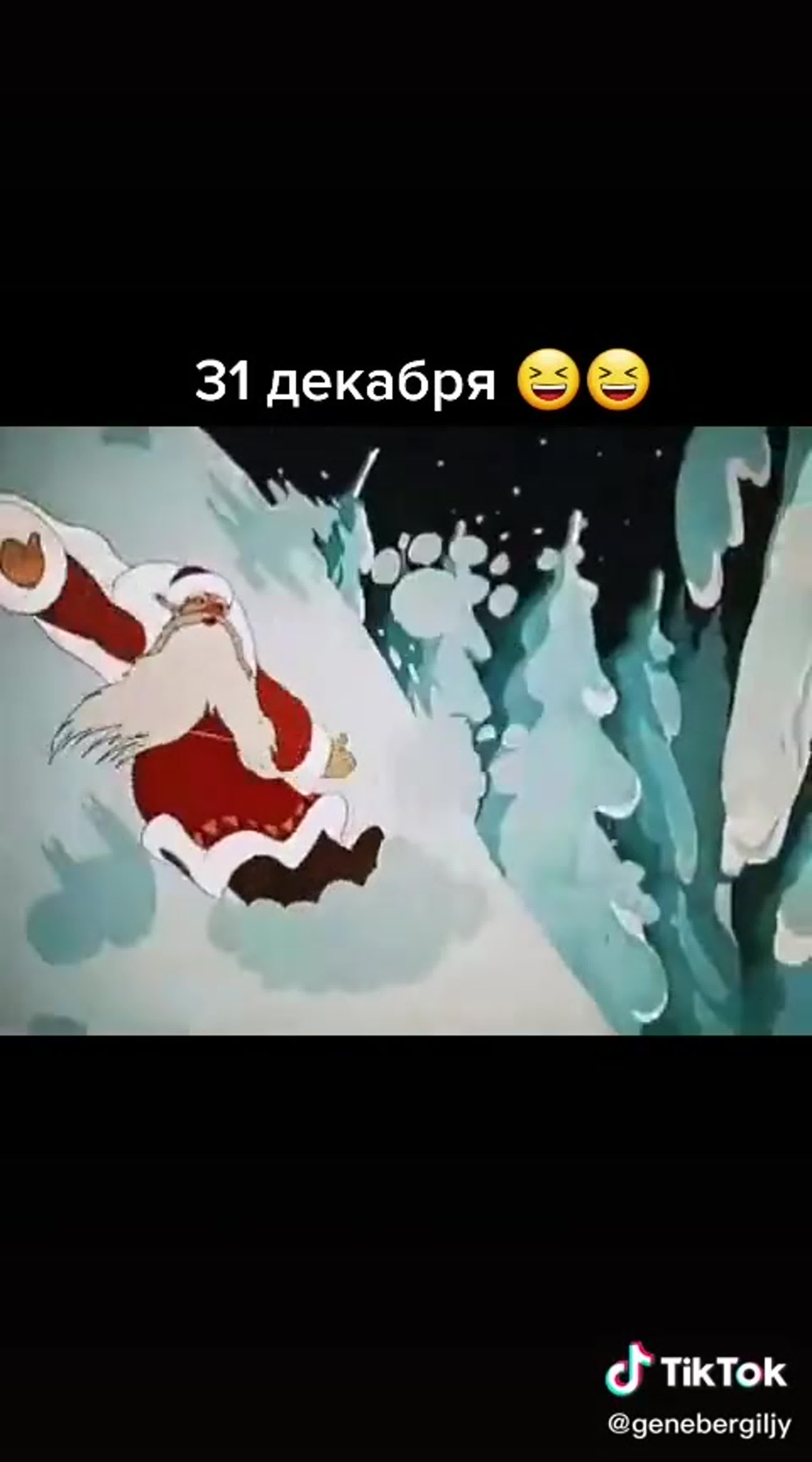 Н.Год