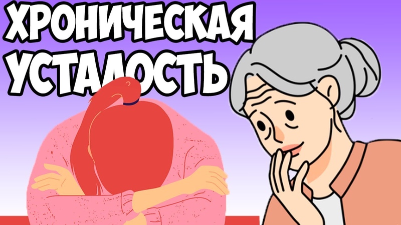 Синдромы